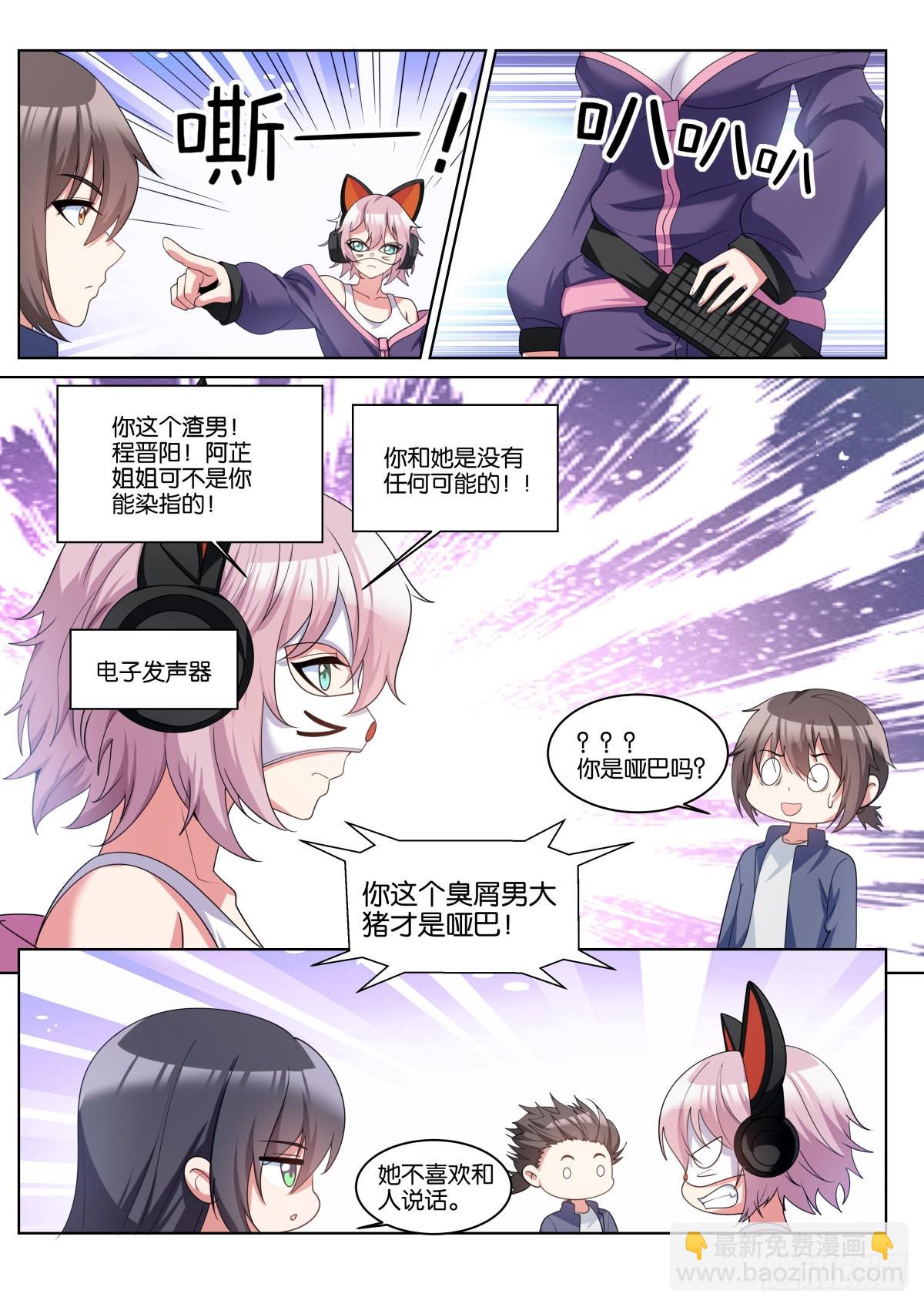 第71话：男人的终极梦想-第74话