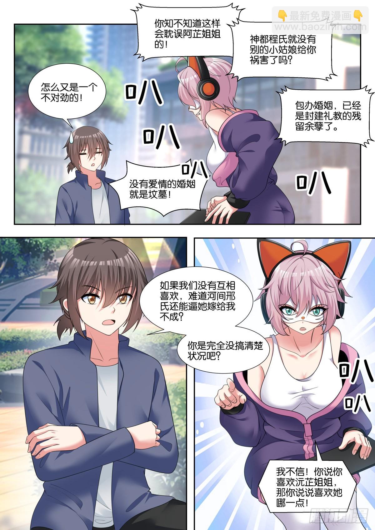第71话：男人的终极梦想-第74话