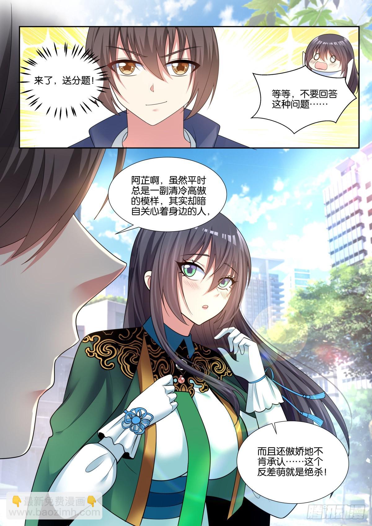 第71话：男人的终极梦想-第74话