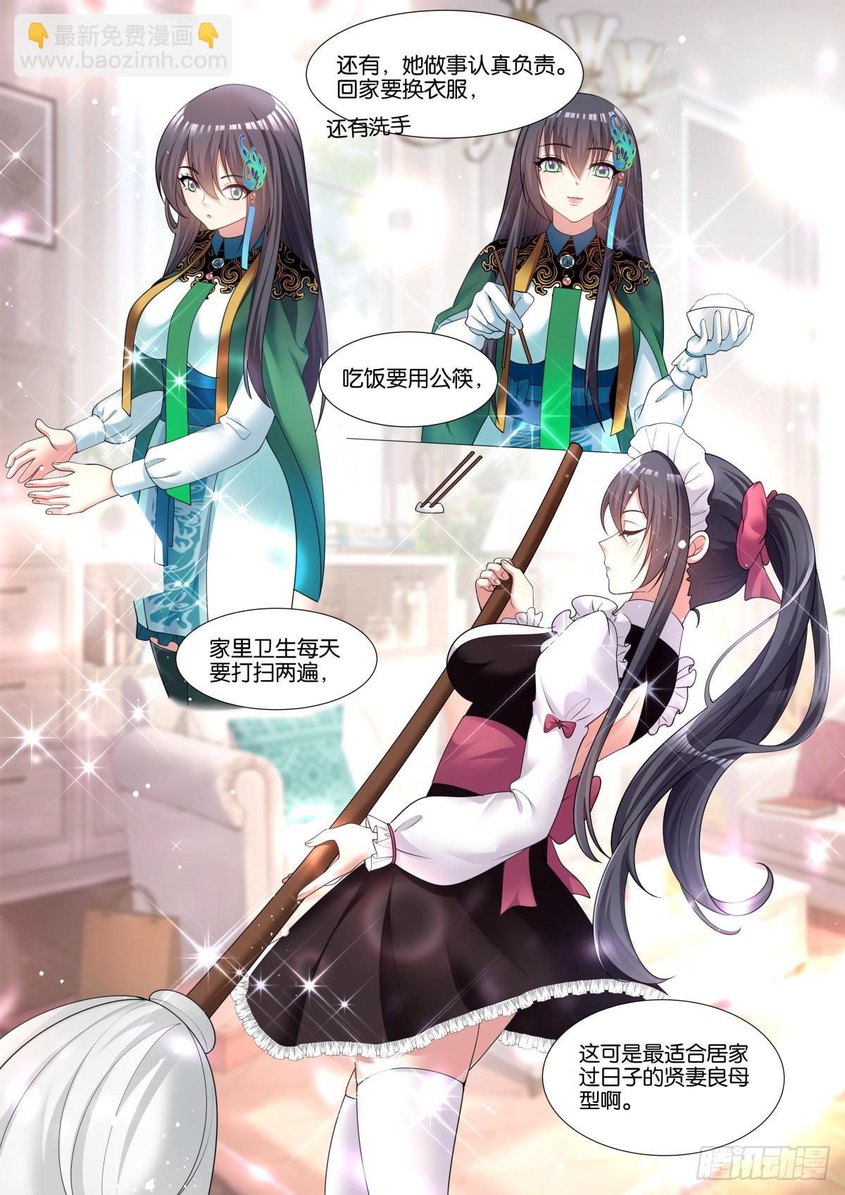 第71话：男人的终极梦想-第74话