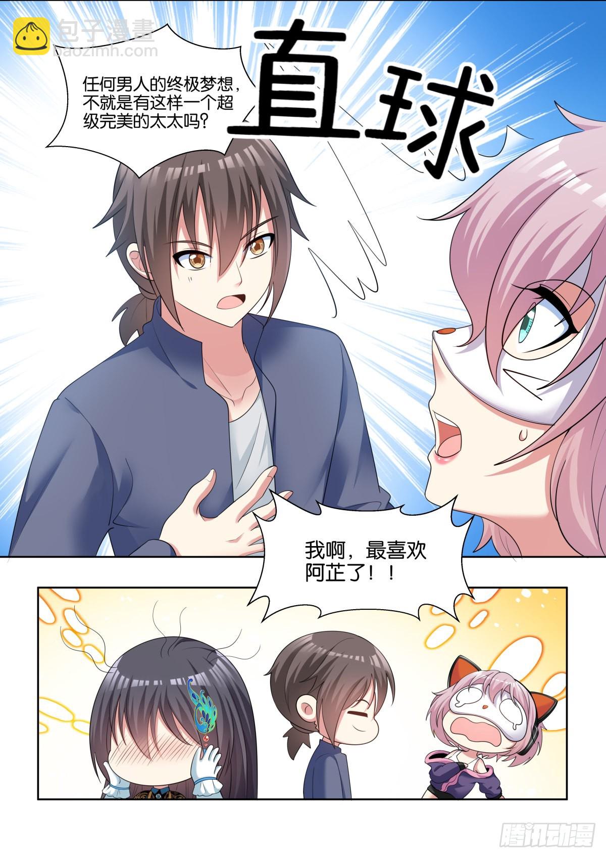 第71话：男人的终极梦想-第74话