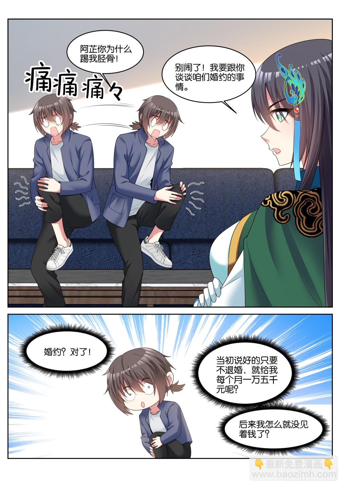第71话：男人的终极梦想-第74话