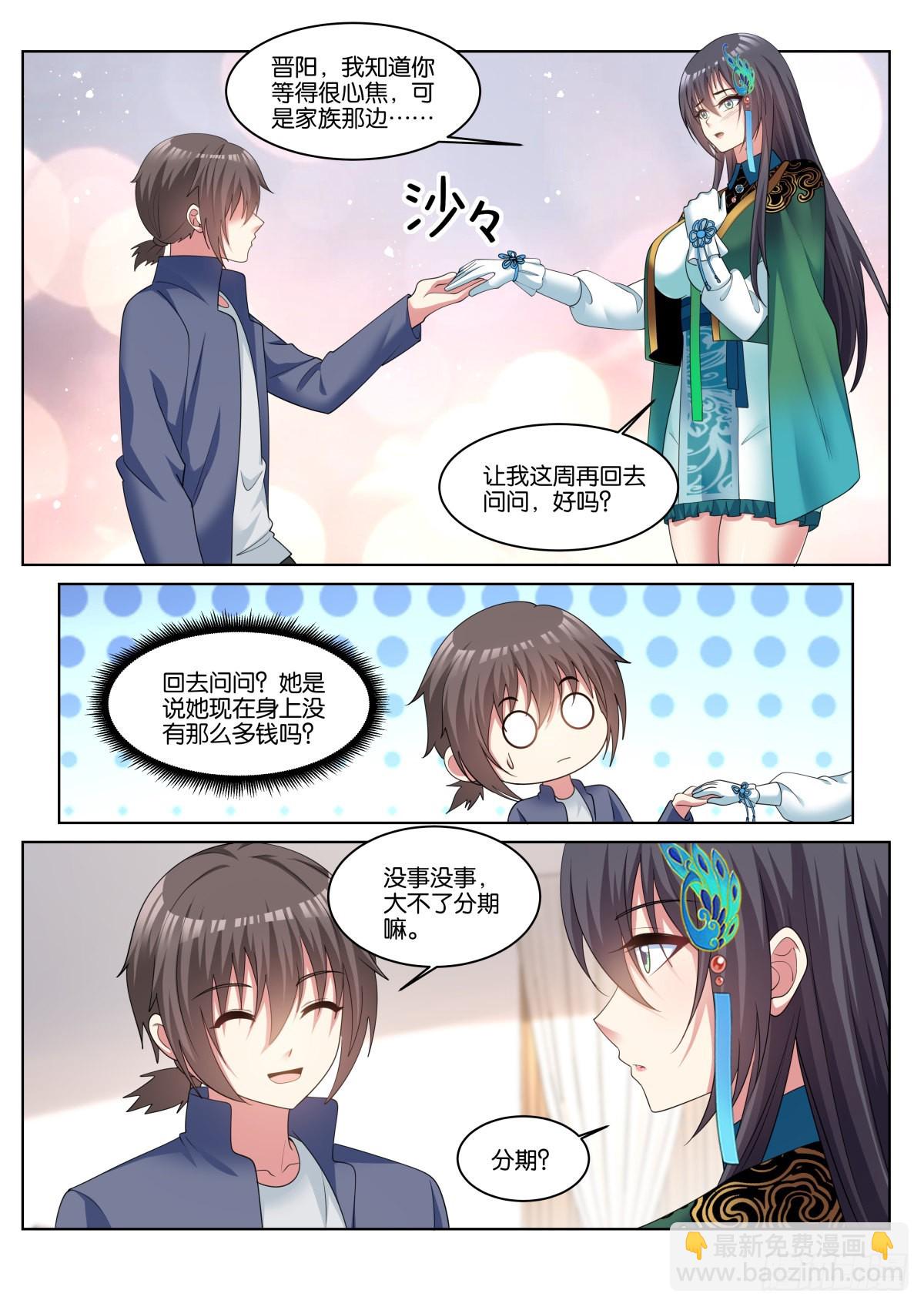第71话：男人的终极梦想-第74话