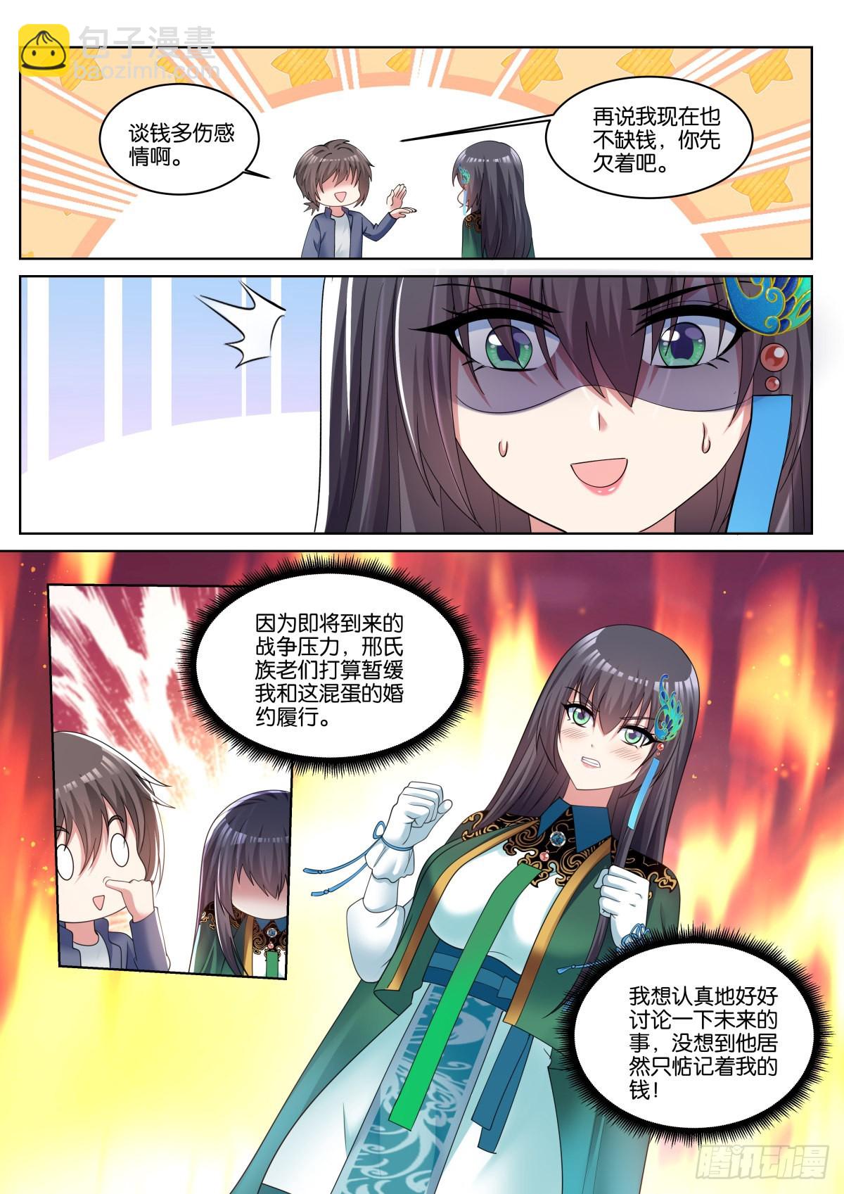 第71话：男人的终极梦想-第74话