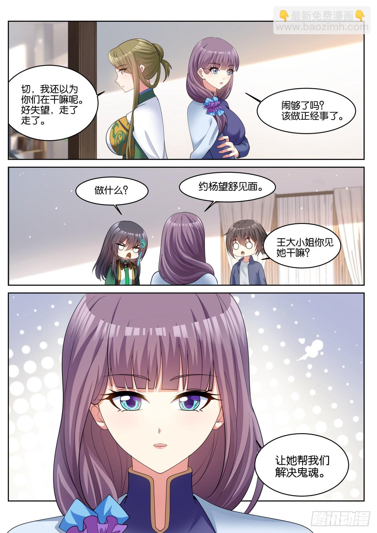 第71话：男人的终极梦想-第74话
