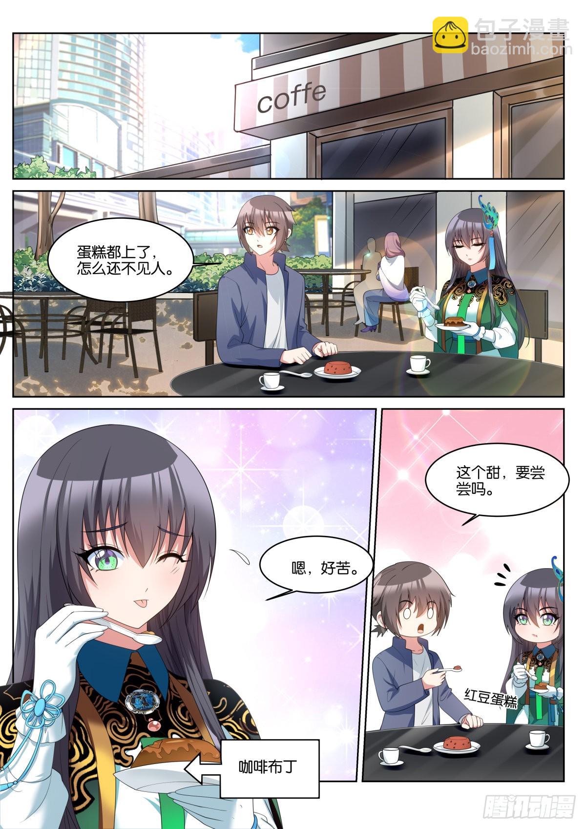 第71话：男人的终极梦想-第74话
