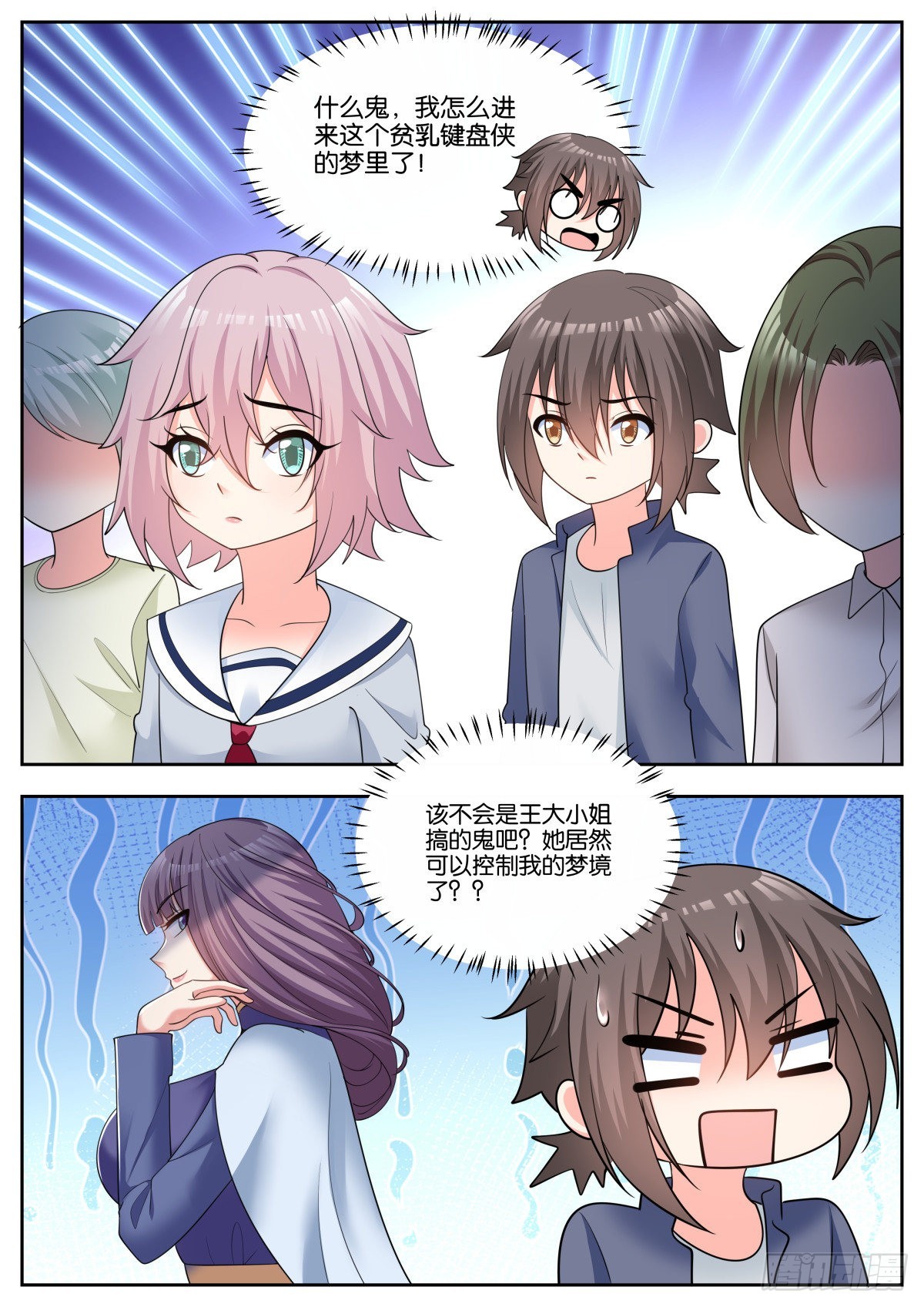 第73话：小望舒-第76话