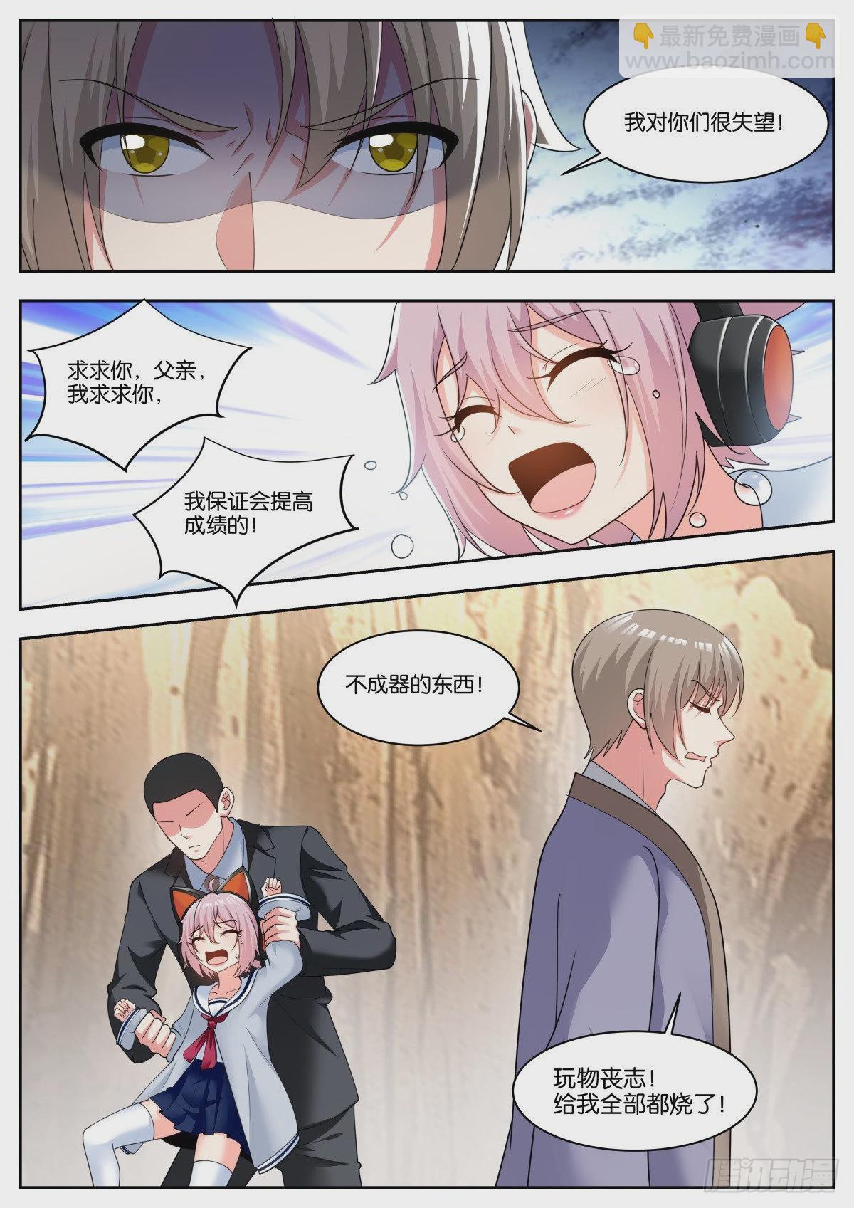 第73话：小望舒-第76话