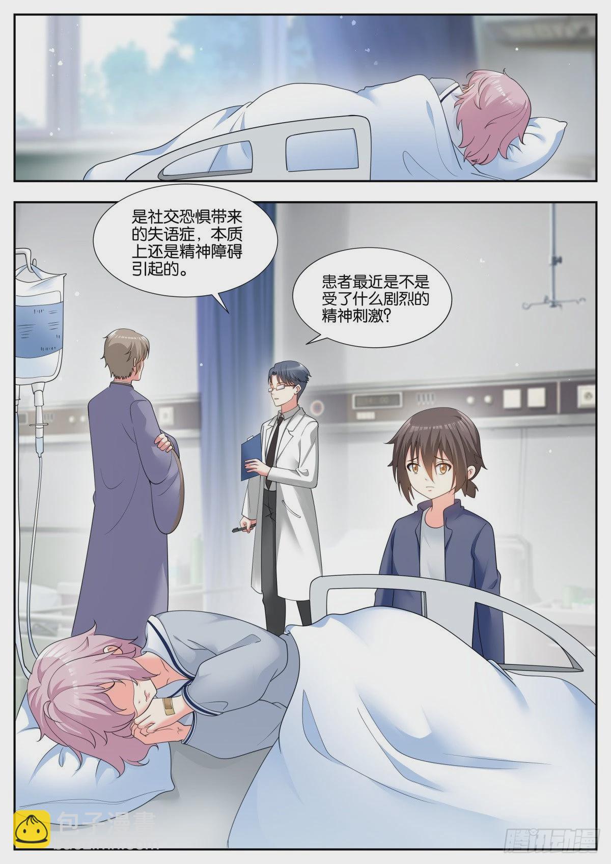 第73话：小望舒-第76话