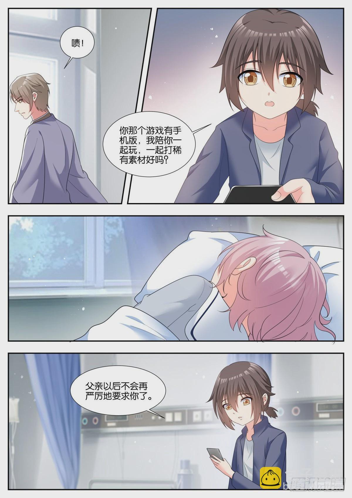 第73话：小望舒-第76话