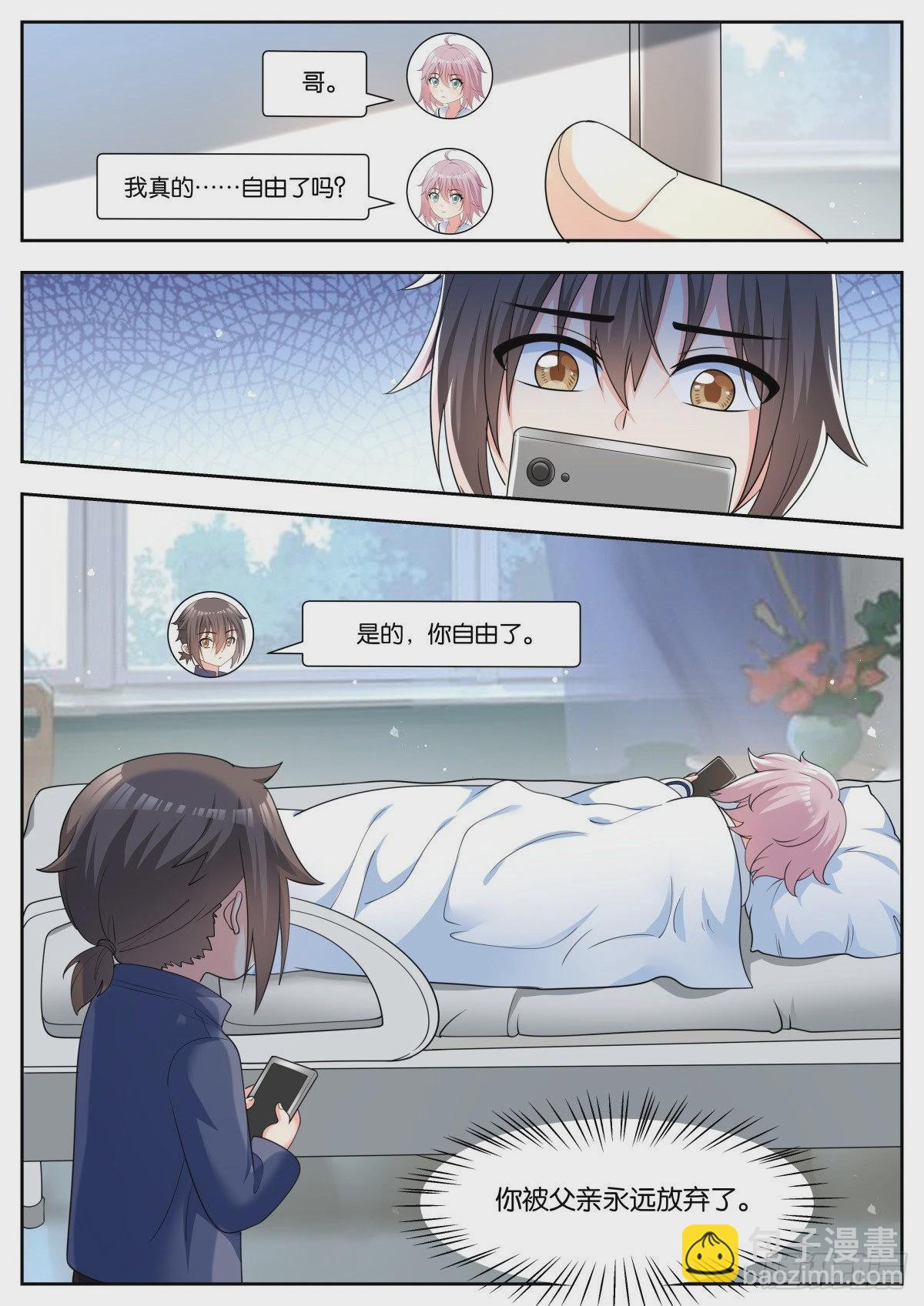 第73话：小望舒-第76话