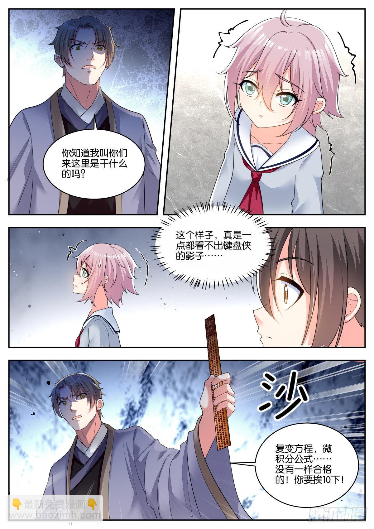第73话：小望舒-第76话