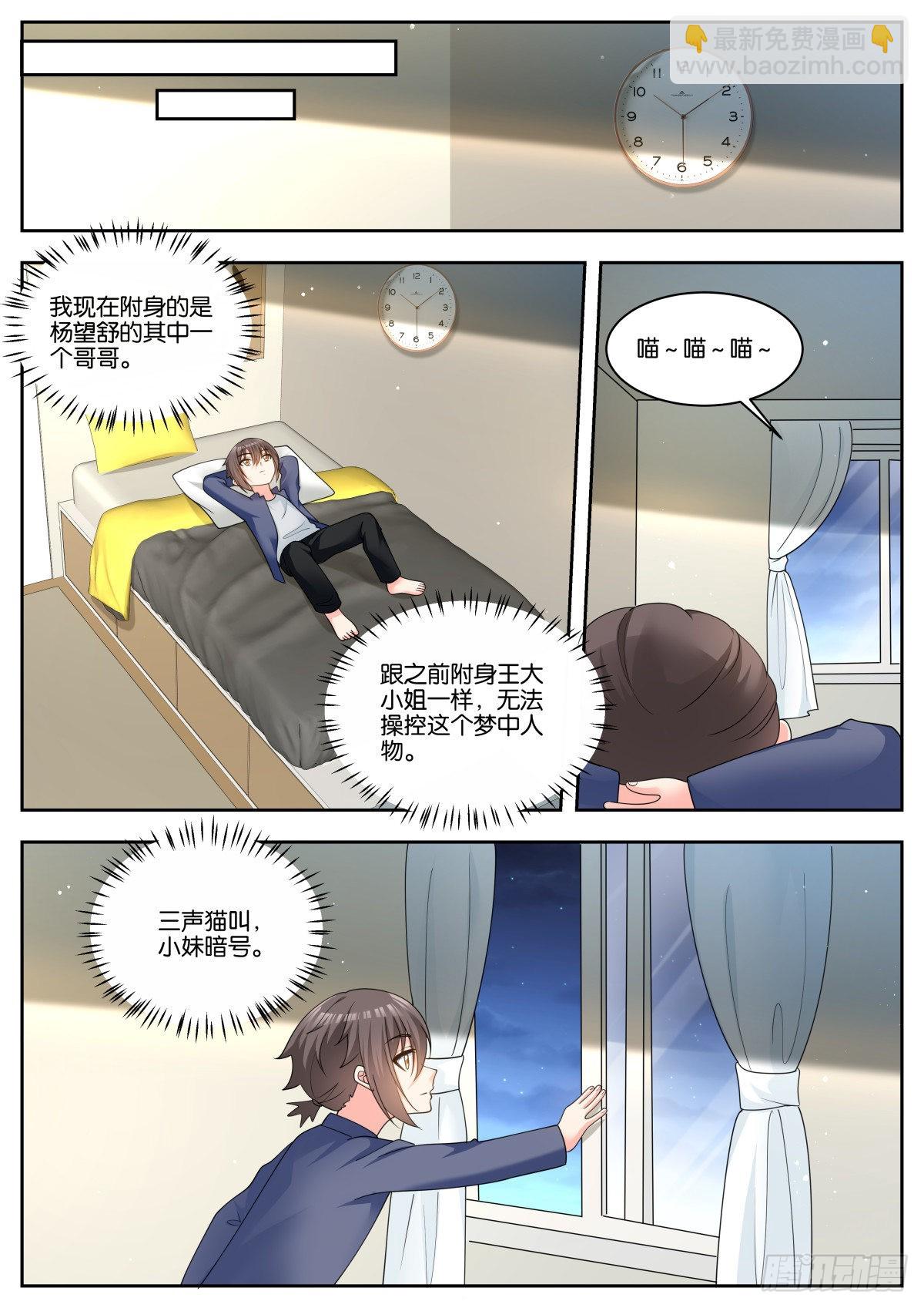 第73话：小望舒-第76话