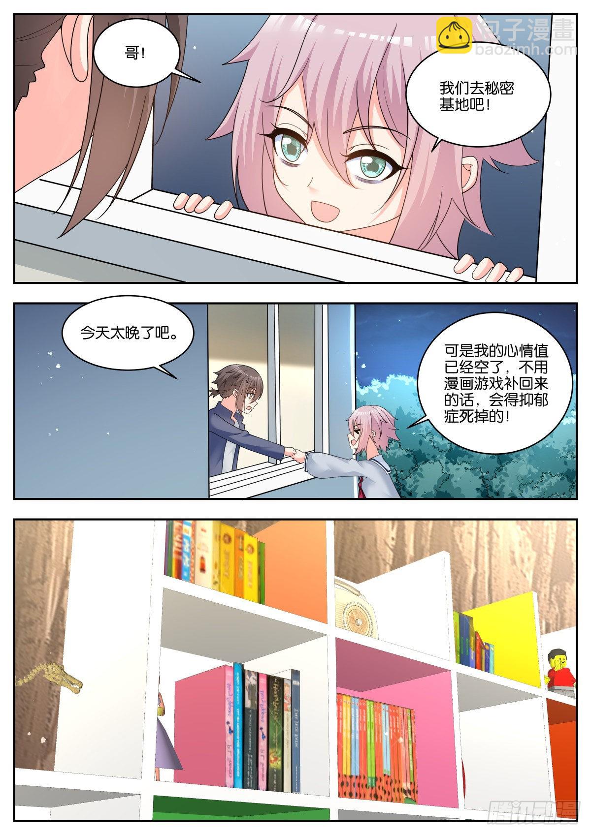 第73话：小望舒-第76话