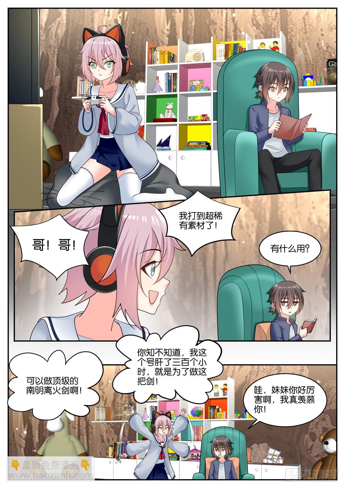 第73话：小望舒-第76话