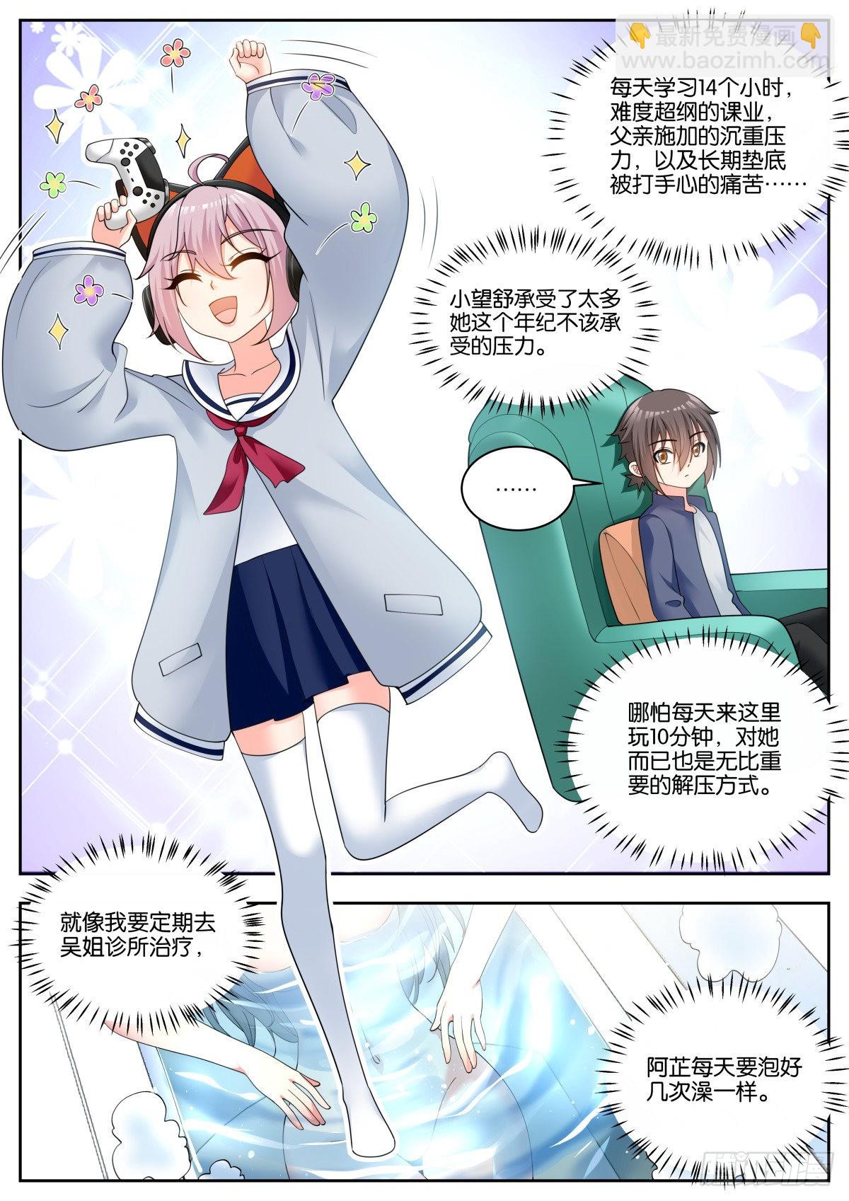 第73话：小望舒-第76话