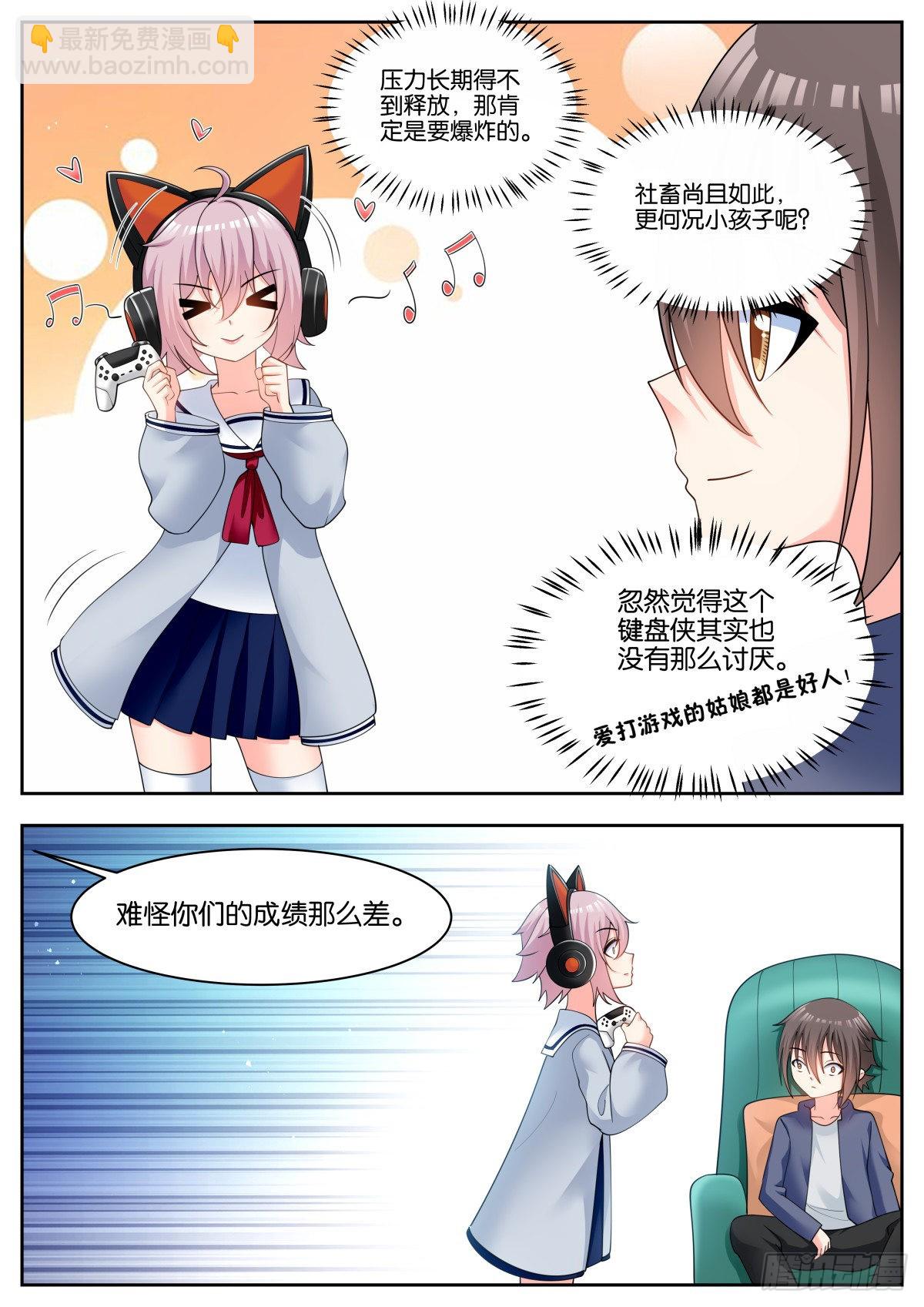 第73话：小望舒-第76话