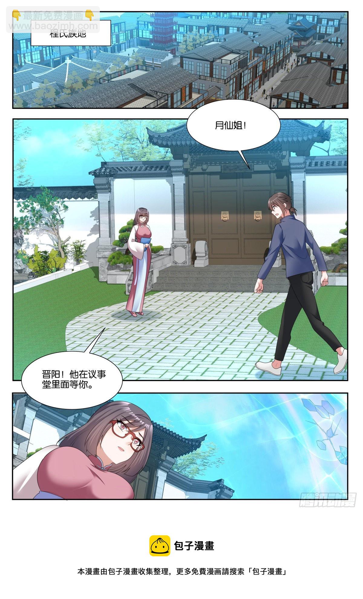 第75话（上）：最忠实的伙伴-第78话