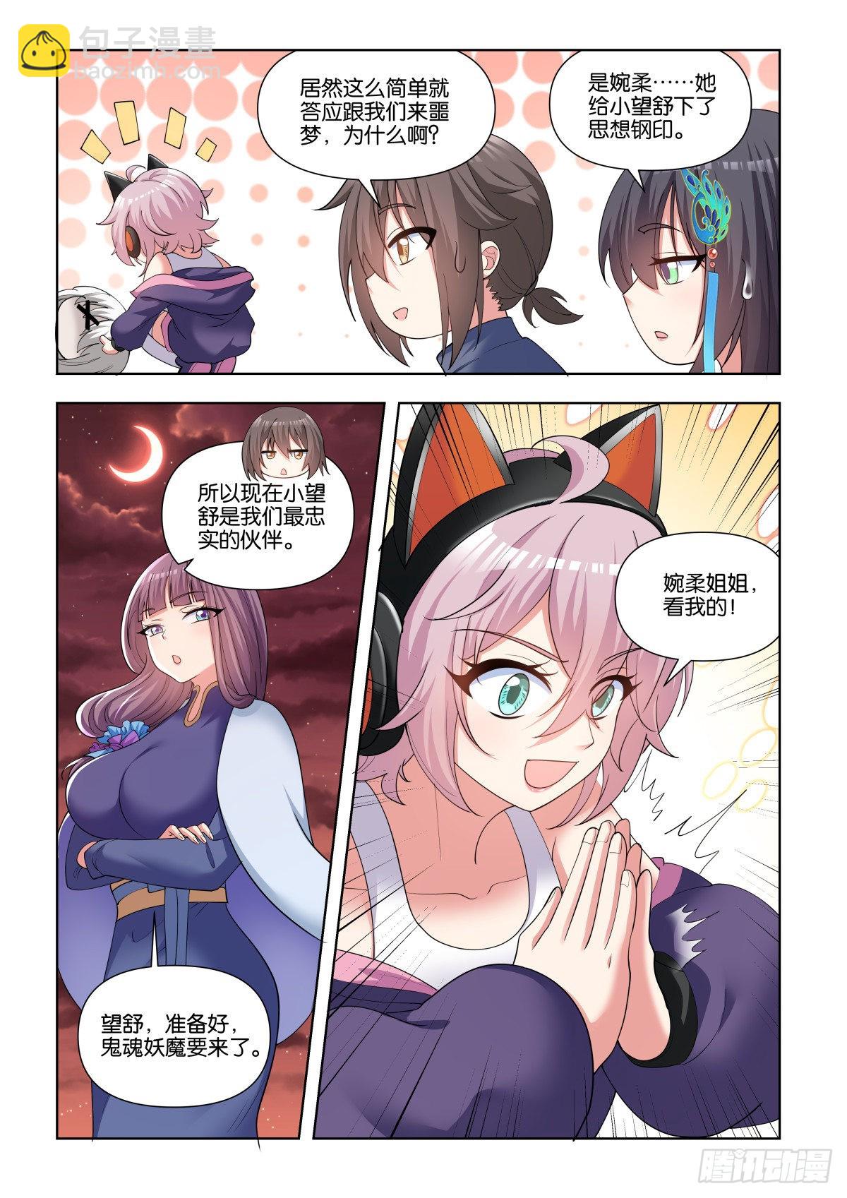 第75话（上）：最忠实的伙伴-第78话