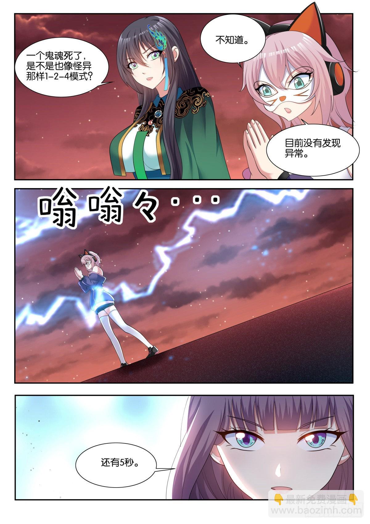 第75话（上）：最忠实的伙伴-第78话