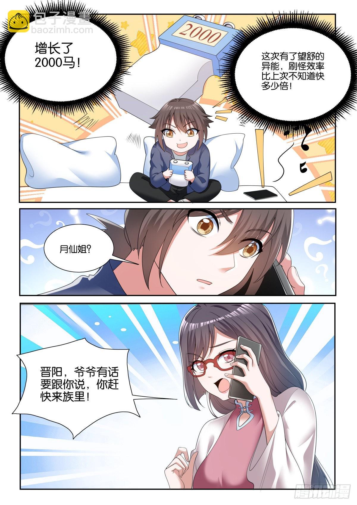 第75话（上）：最忠实的伙伴-第78话