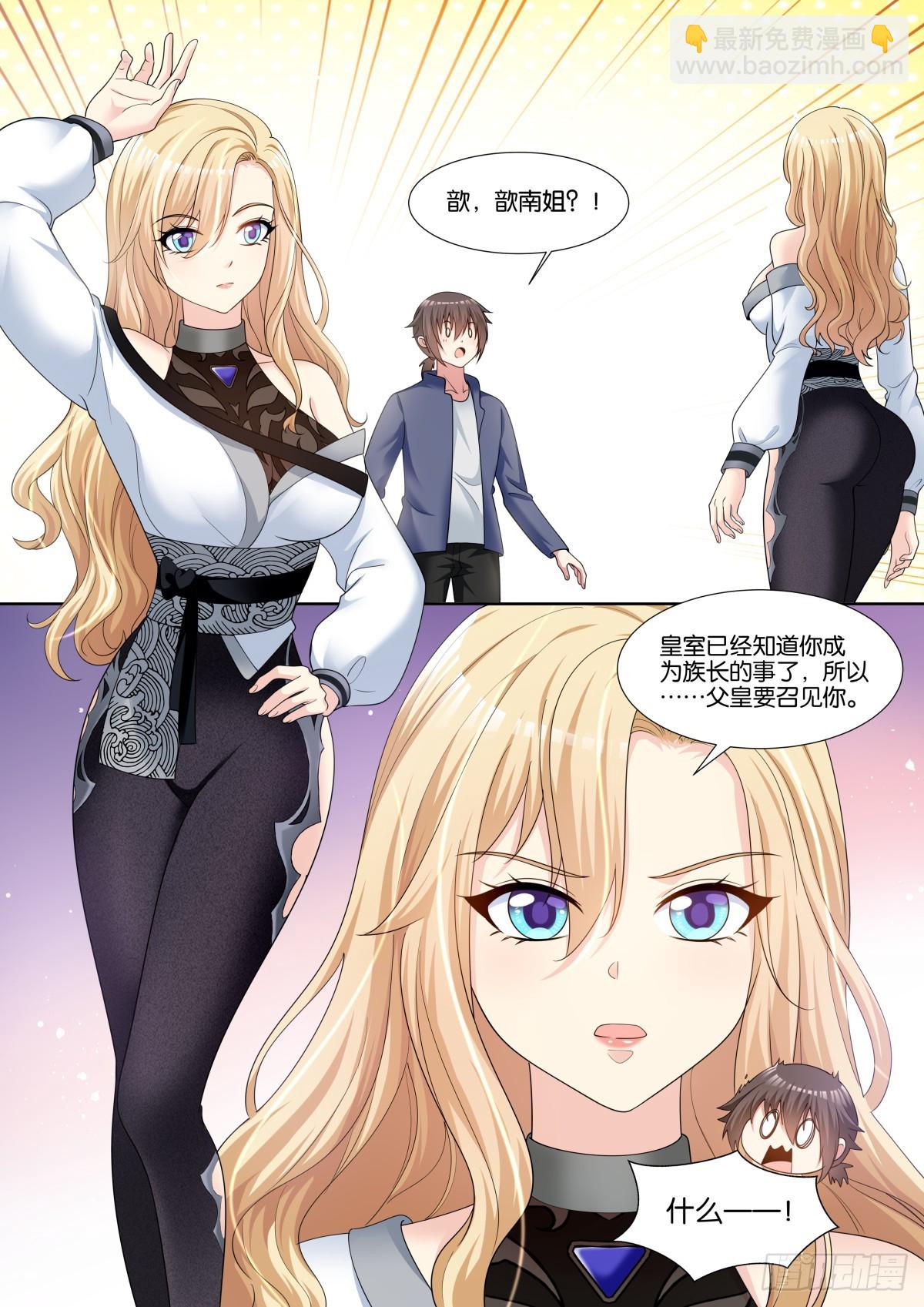 第76话：智慧卓绝的王婉柔大人-第80话
