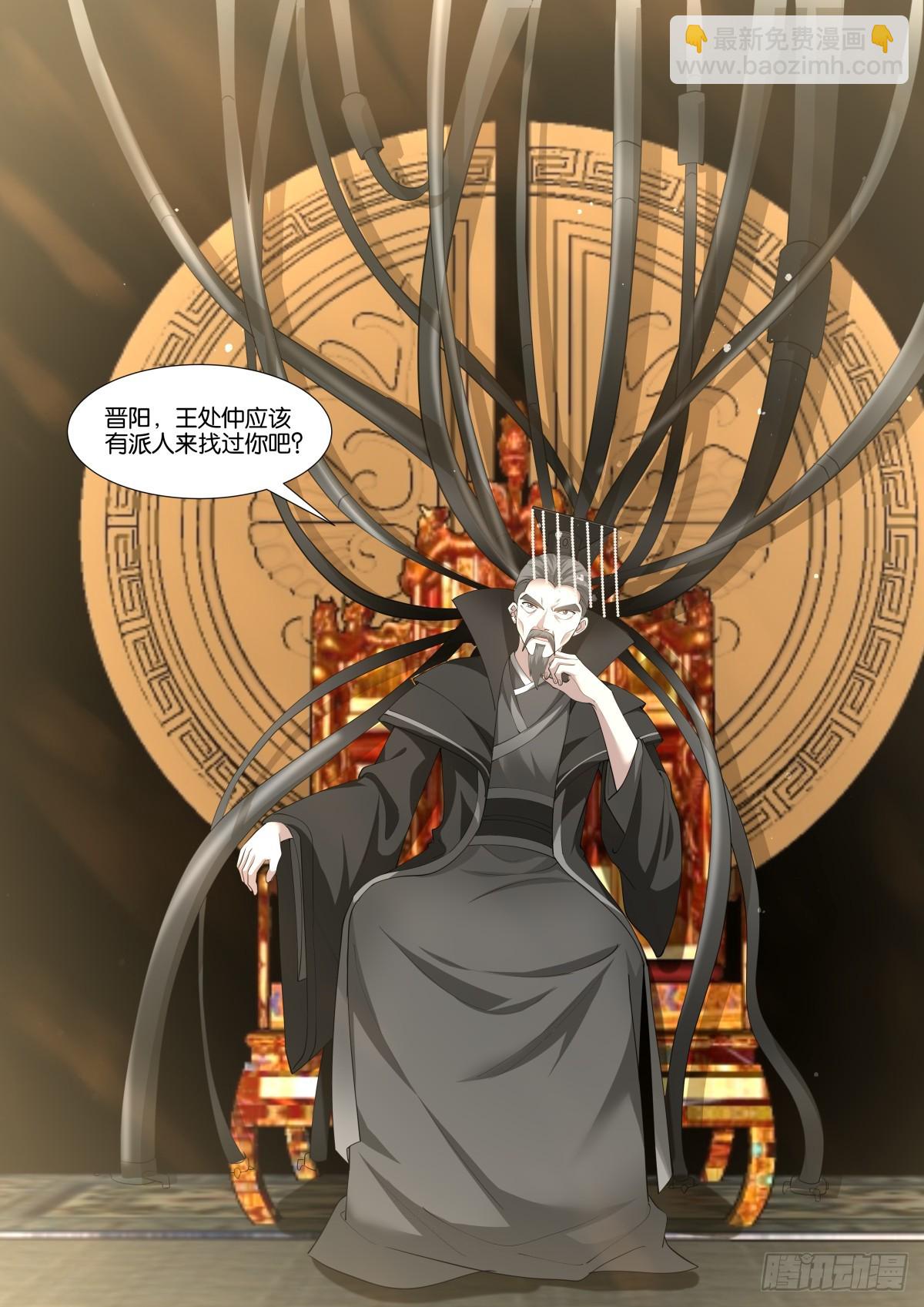 第76话：智慧卓绝的王婉柔大人-第80话