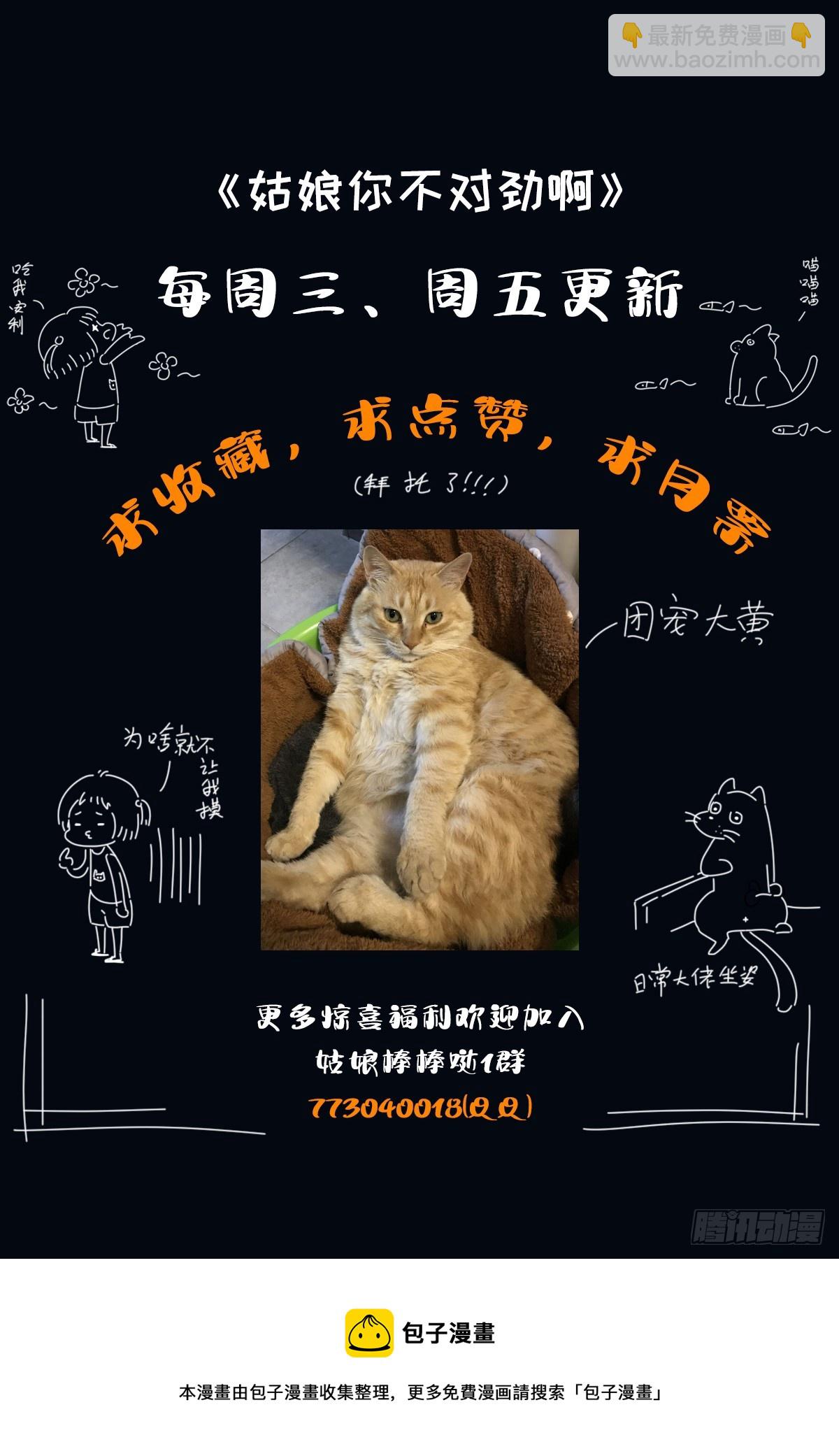 第76话：智慧卓绝的王婉柔大人-第80话