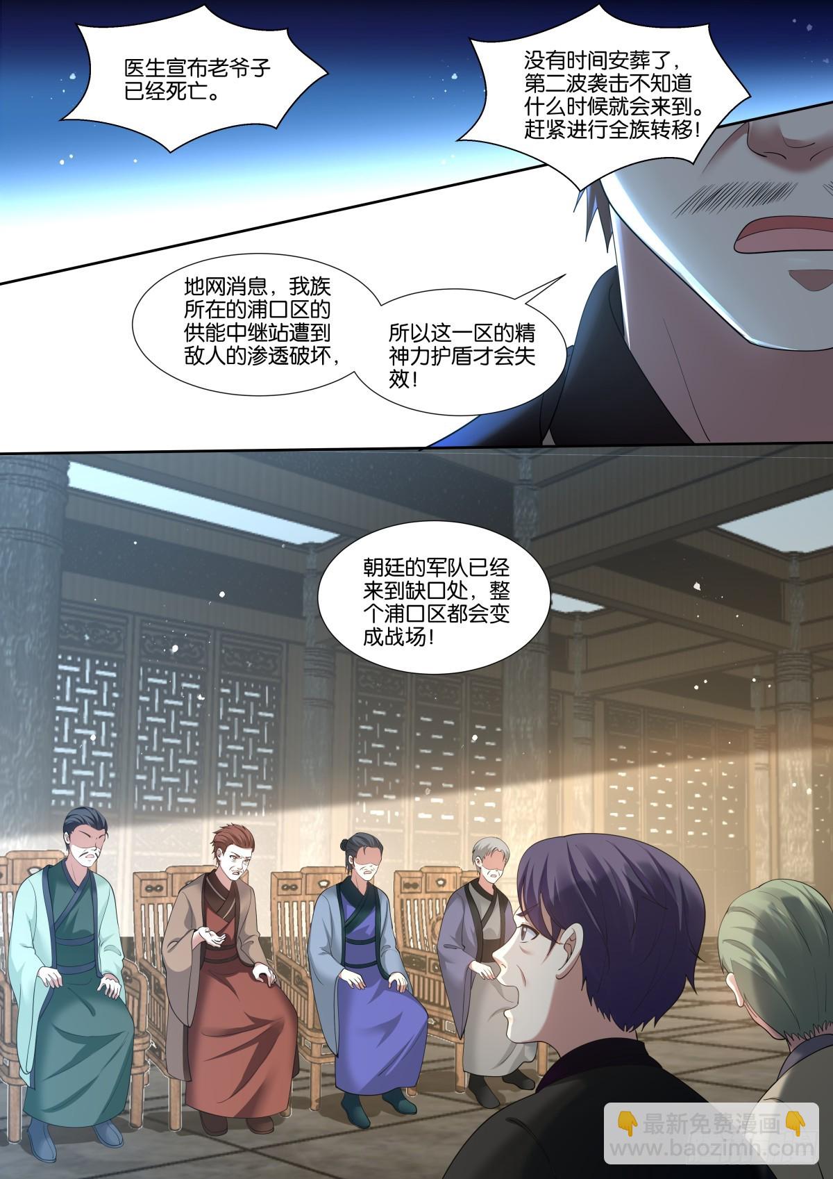 第76话：智慧卓绝的王婉柔大人-第80话