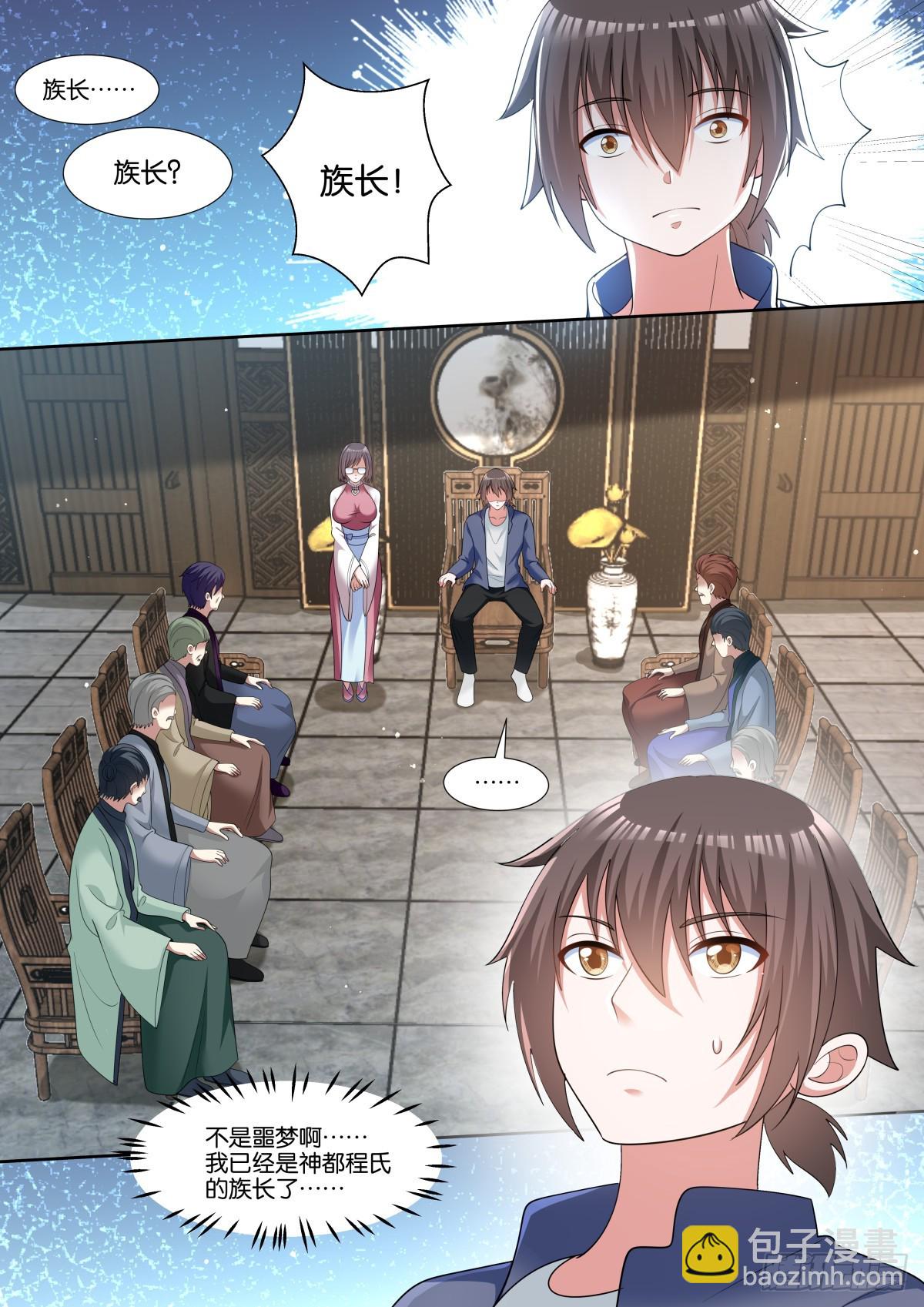 第76话：智慧卓绝的王婉柔大人-第80话