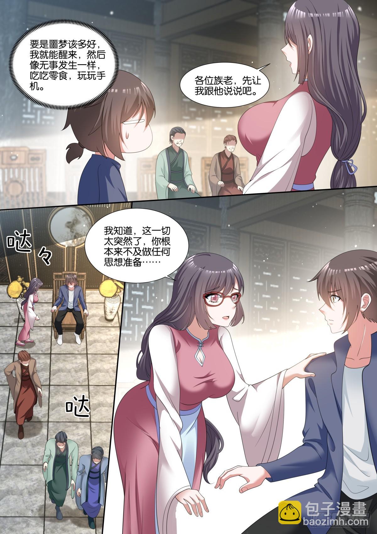 第76话：智慧卓绝的王婉柔大人-第80话