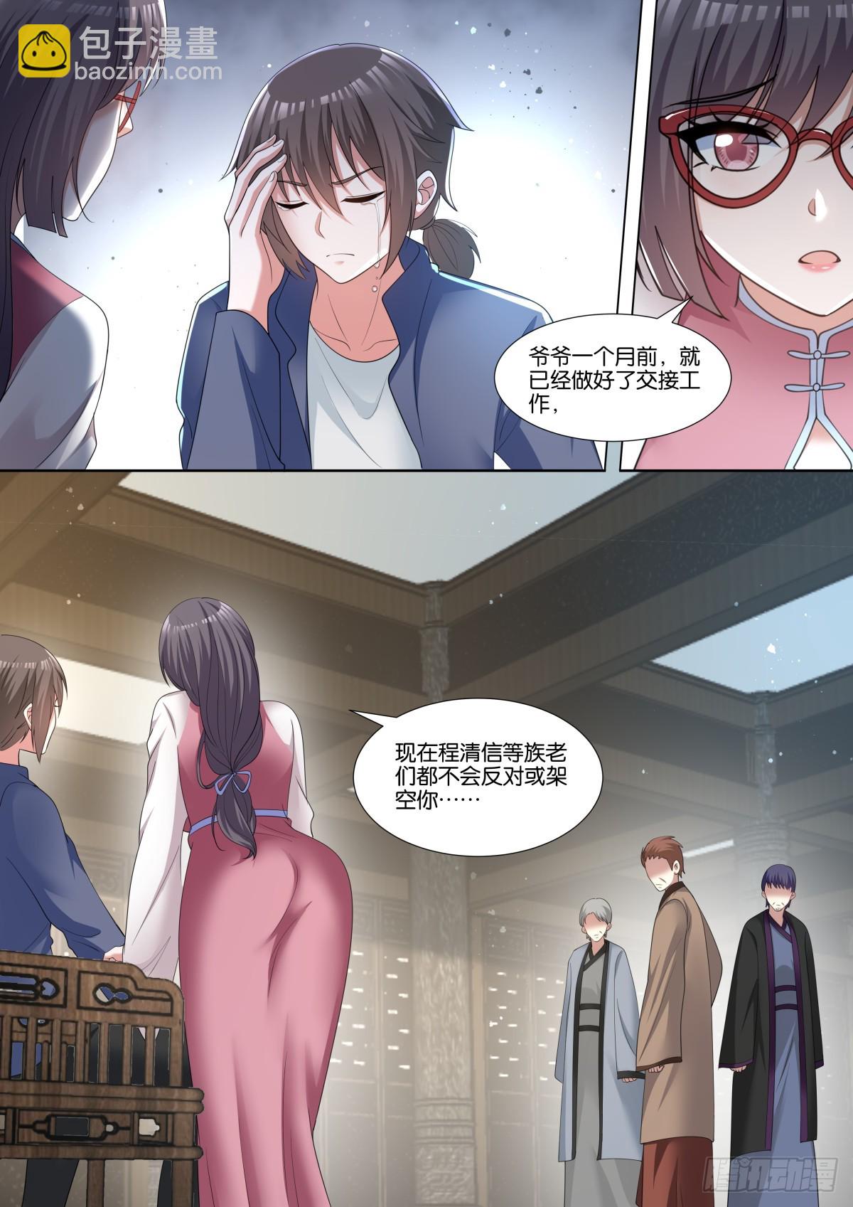 第76话：智慧卓绝的王婉柔大人-第80话