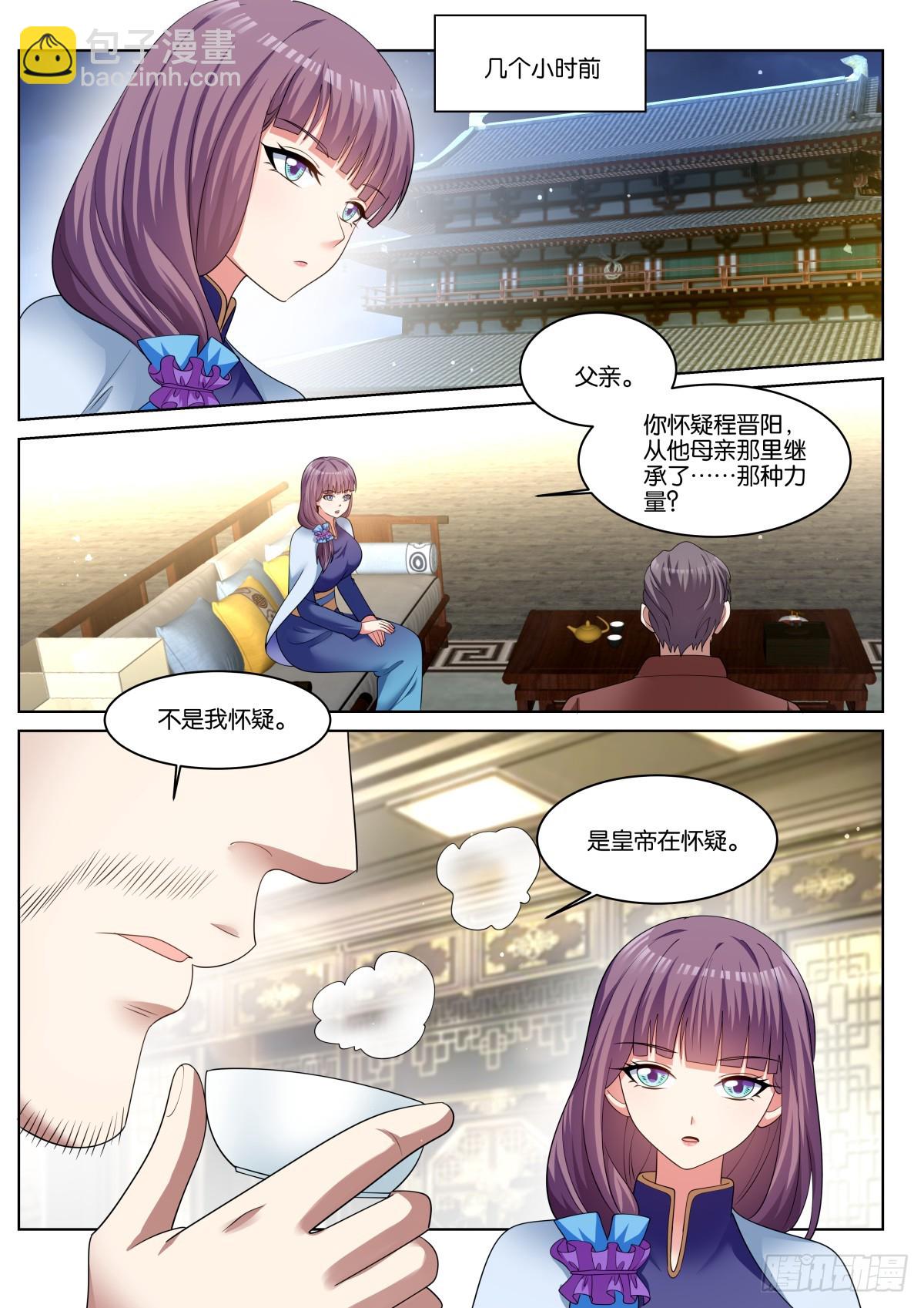 第78话：一起睡吧！-第82话