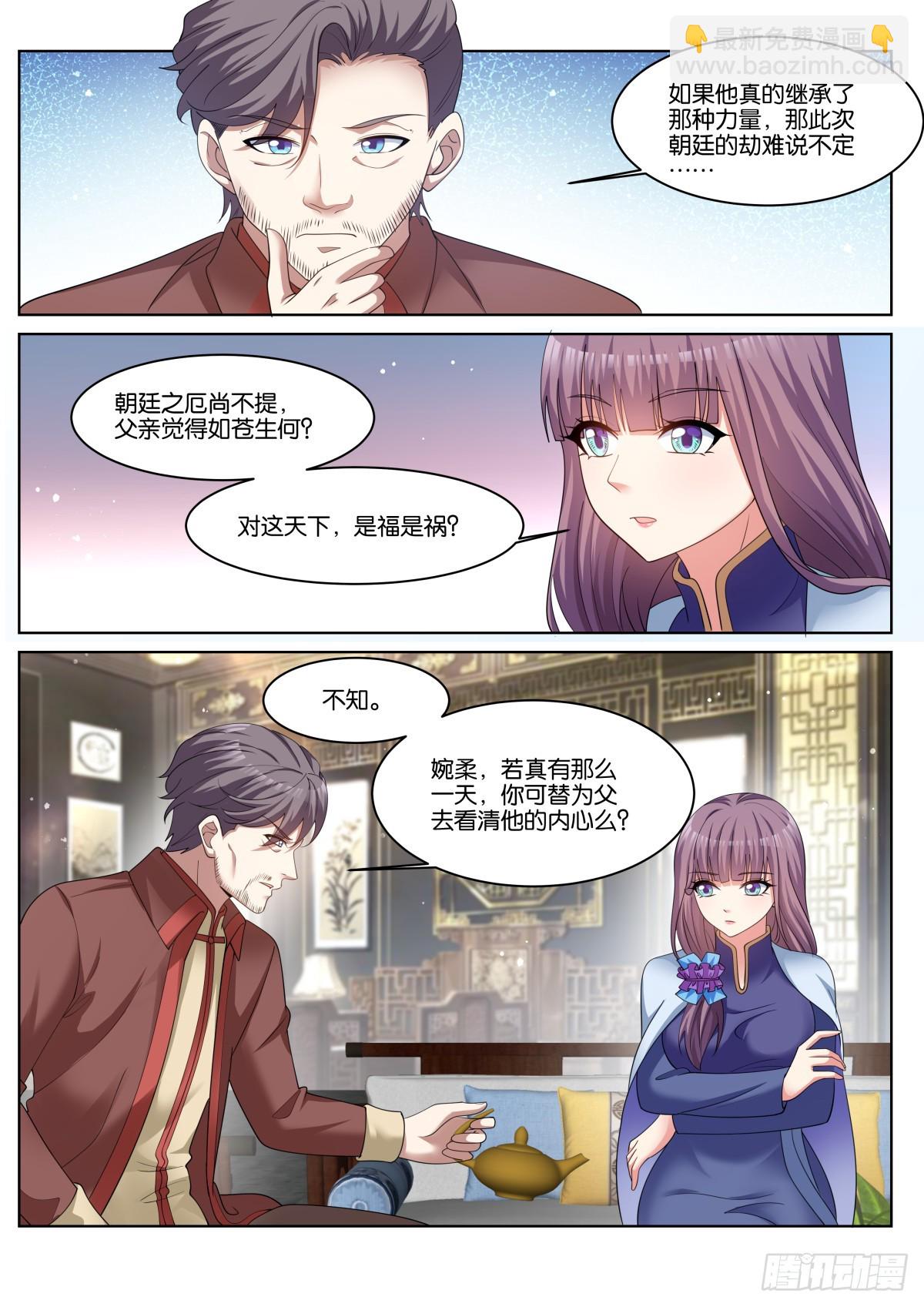 第78话：一起睡吧！-第82话