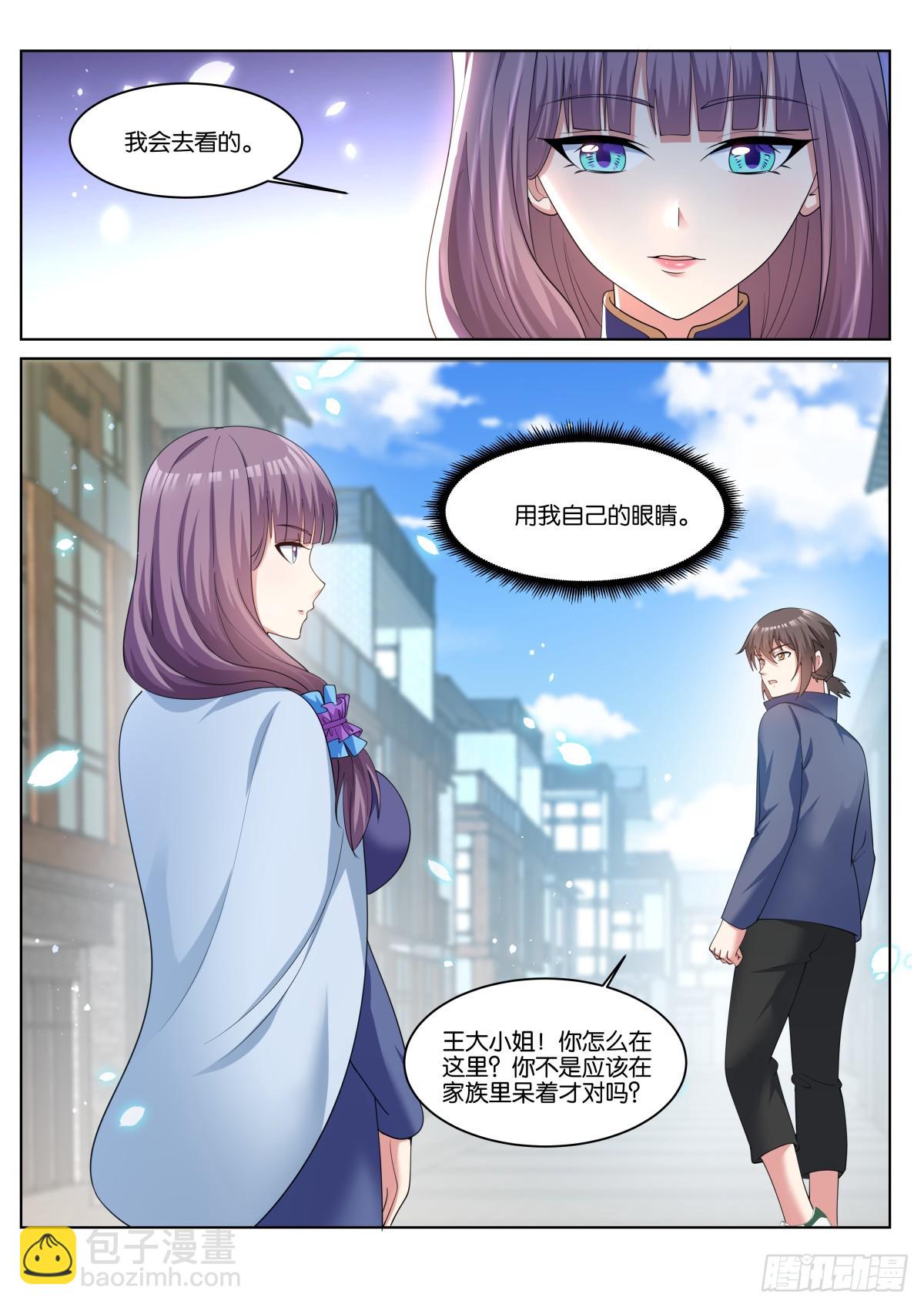 第78话：一起睡吧！-第82话