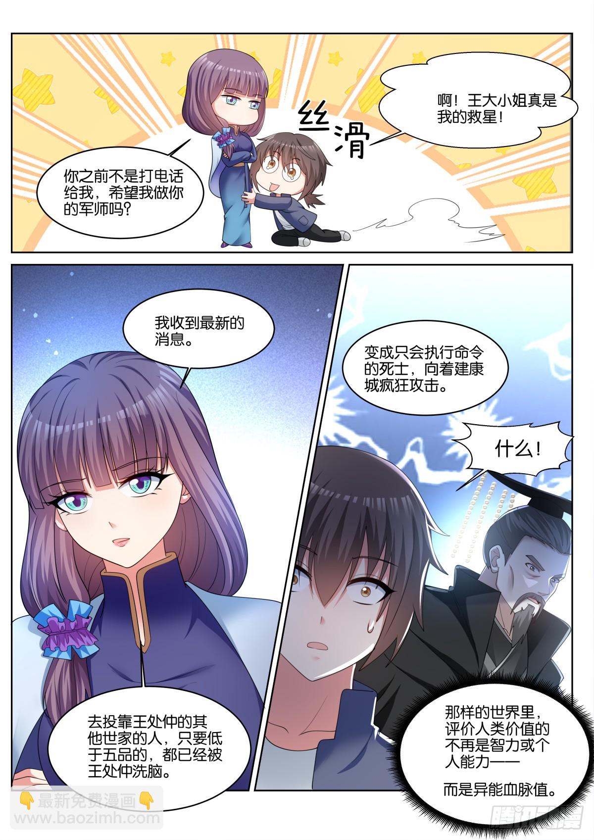 第78话：一起睡吧！-第82话