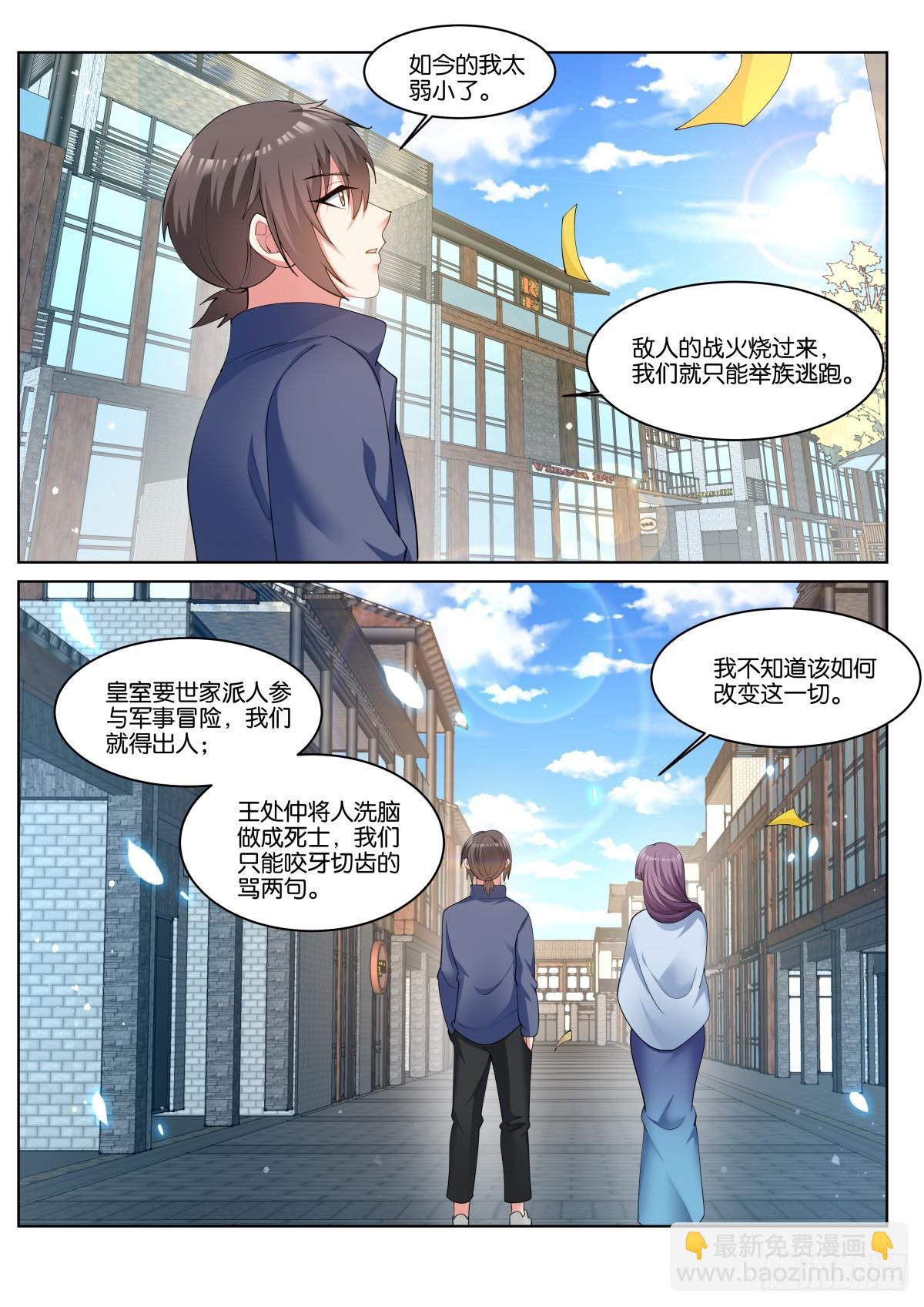 第78话：一起睡吧！-第82话