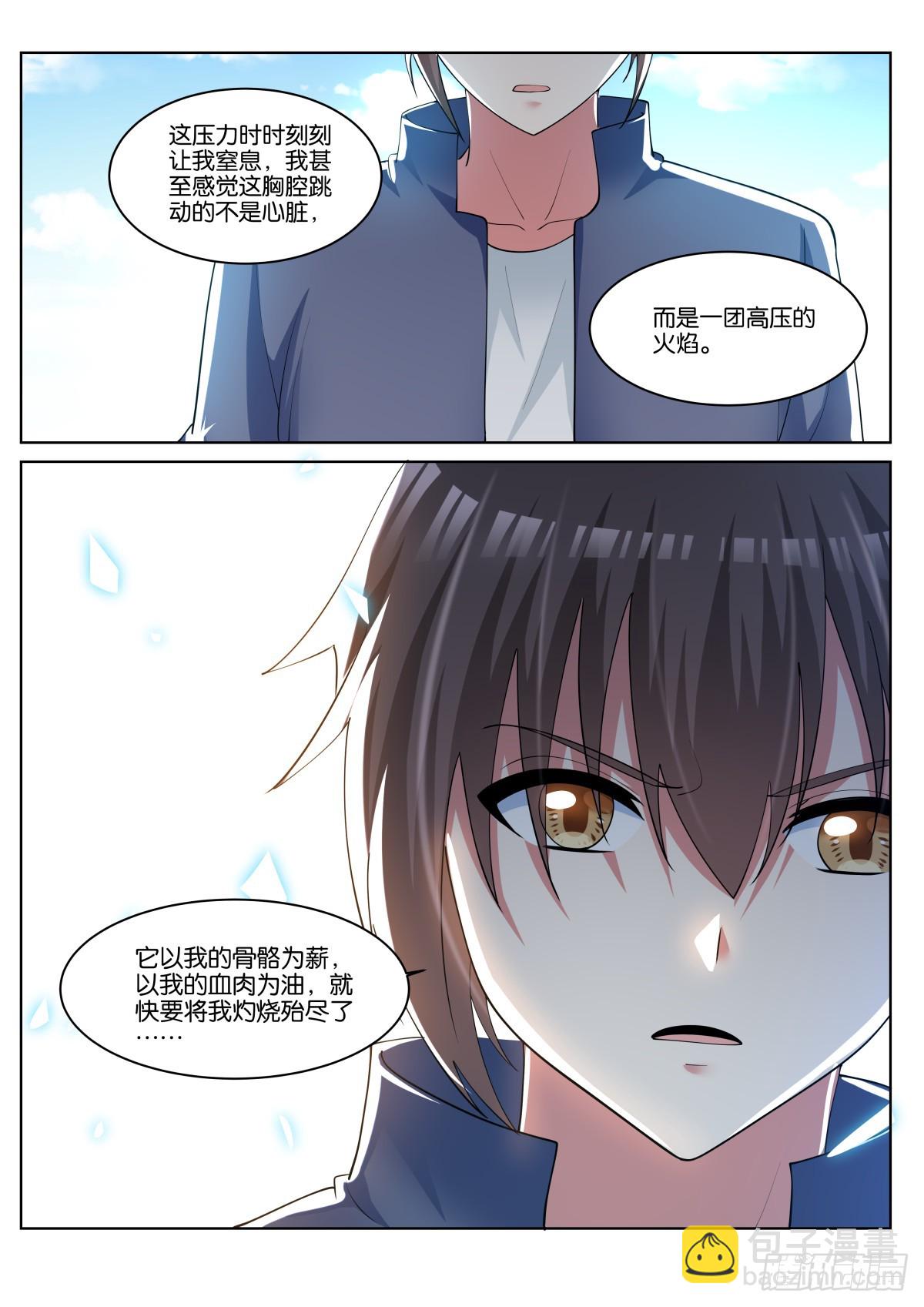 第78话：一起睡吧！-第82话