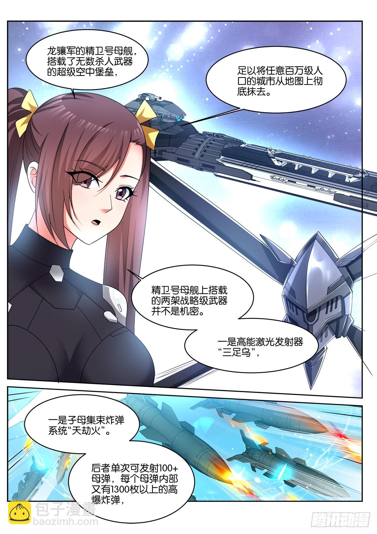 第78话：一起睡吧！-第82话