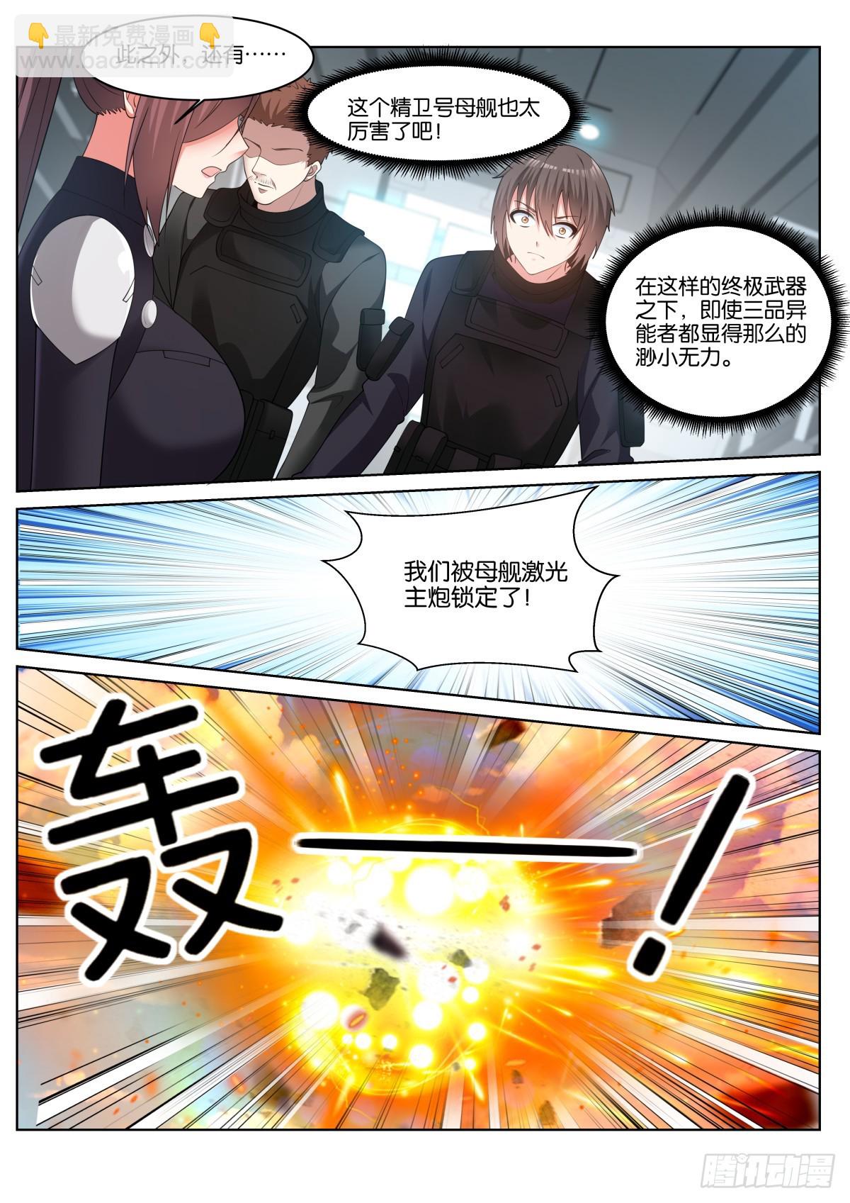第78话：一起睡吧！-第82话