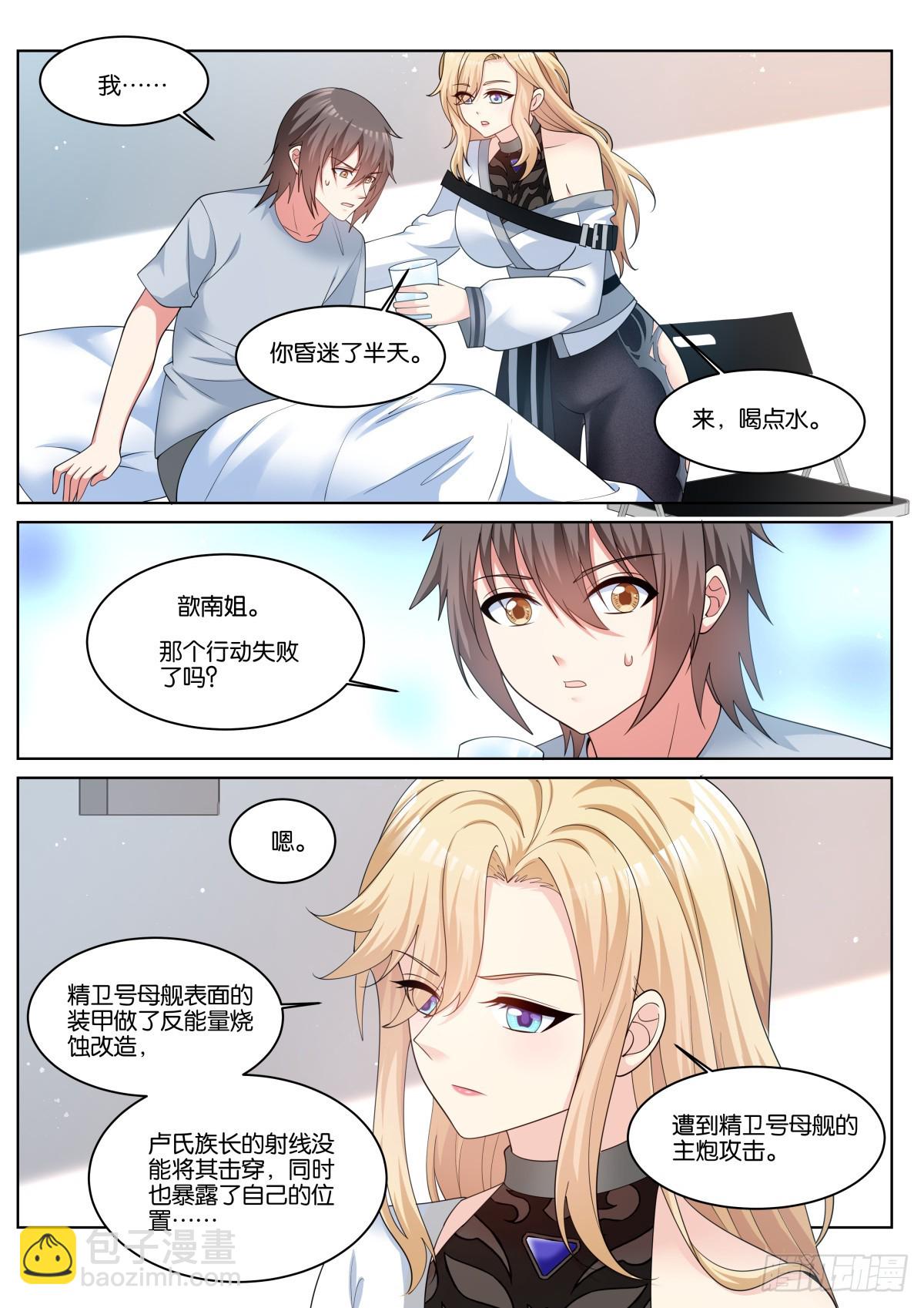 第78话：一起睡吧！-第82话