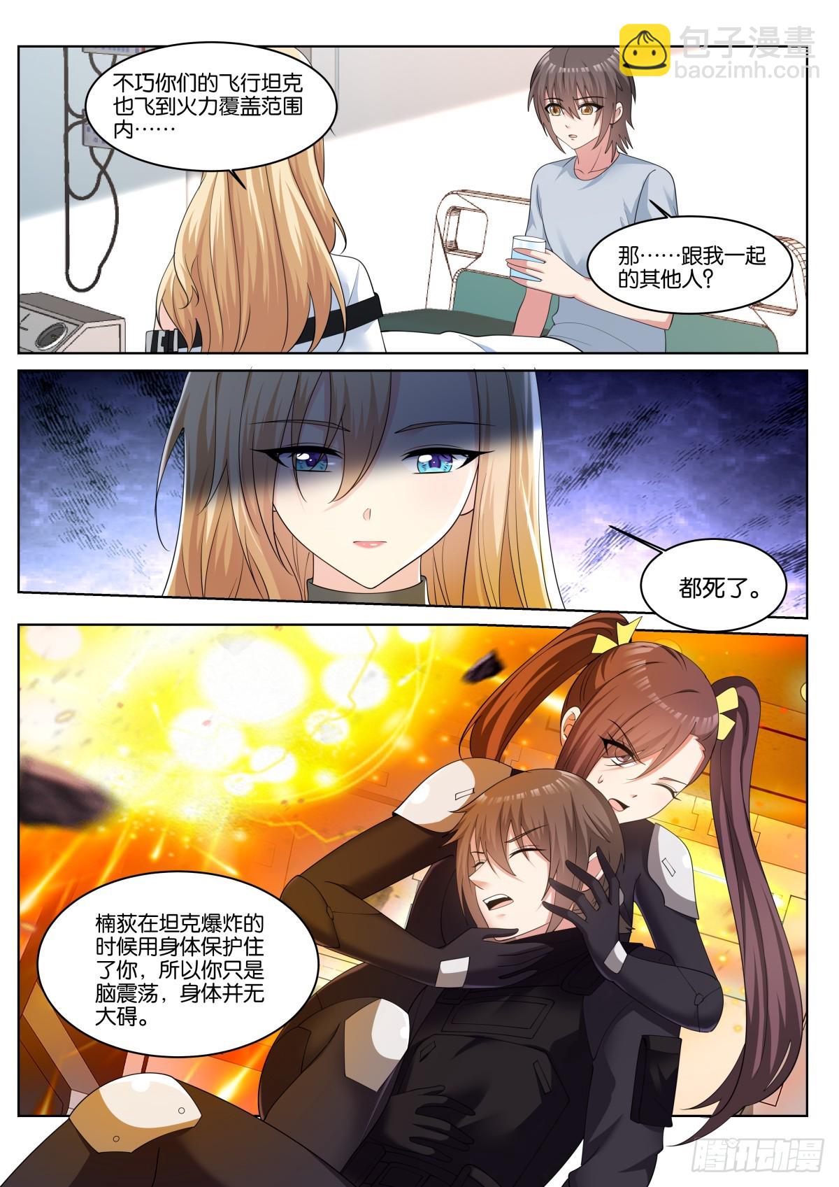 第78话：一起睡吧！-第82话