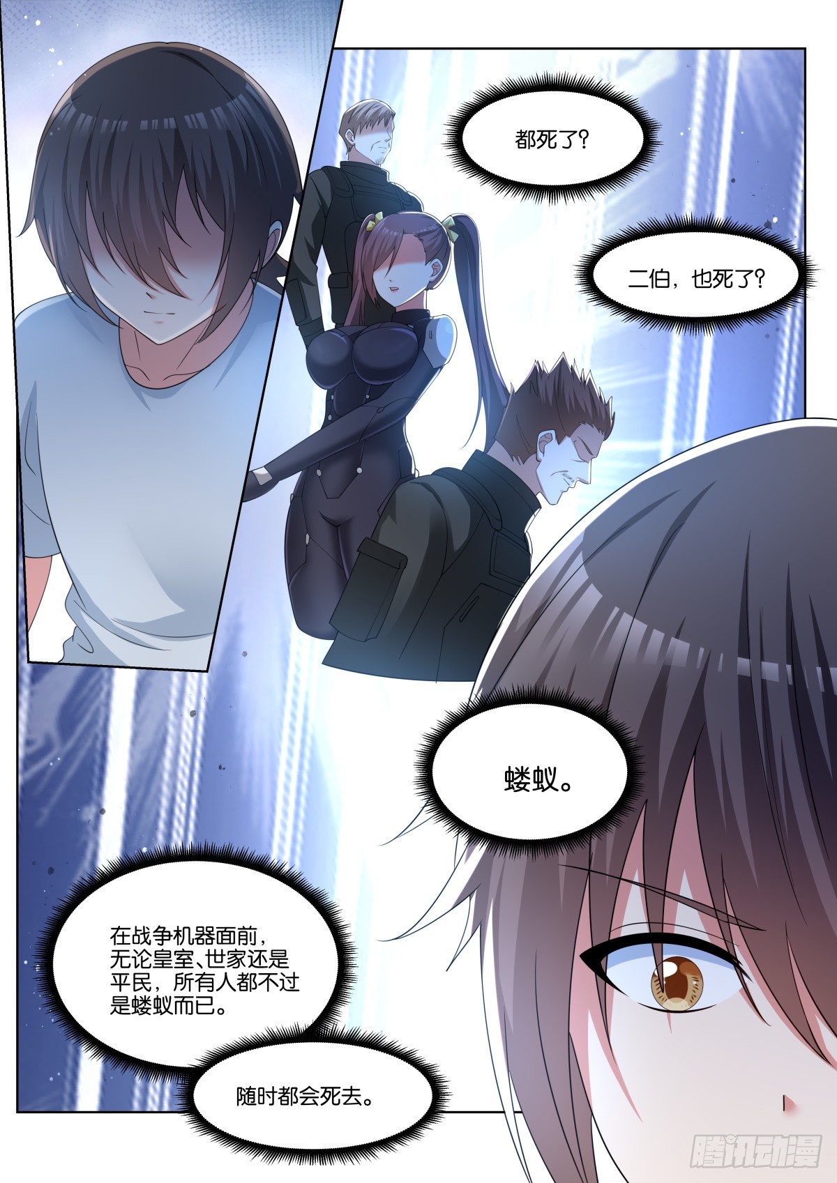 第78话：一起睡吧！-第82话