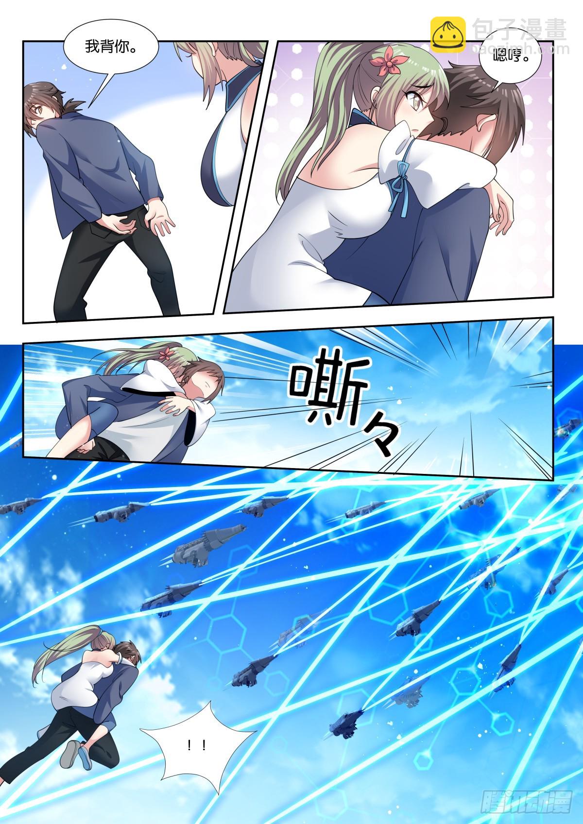 第80话：谁让你偷看的！-第84话