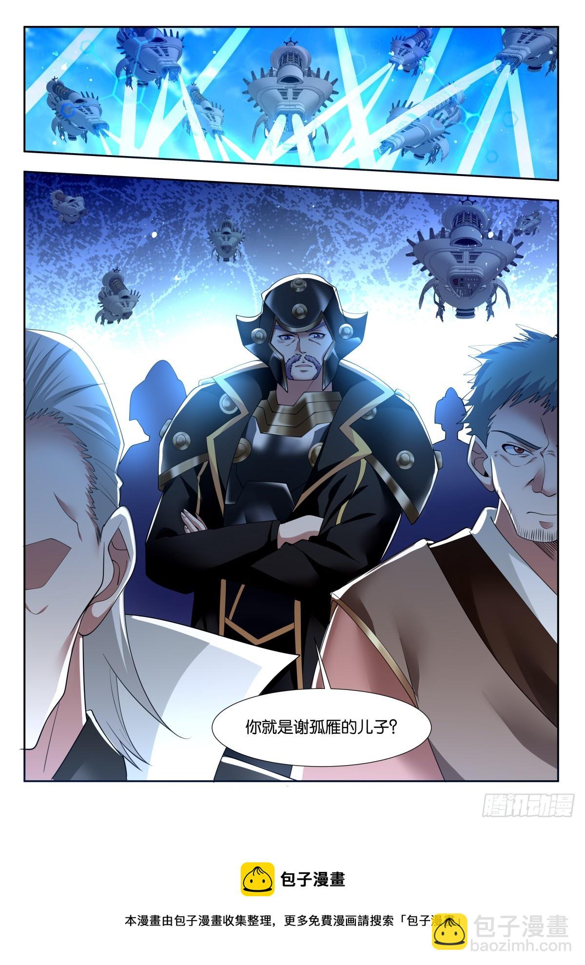 第80话：谁让你偷看的！-第84话