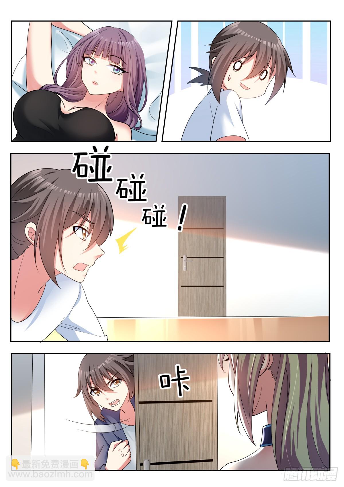 第80话：谁让你偷看的！-第84话