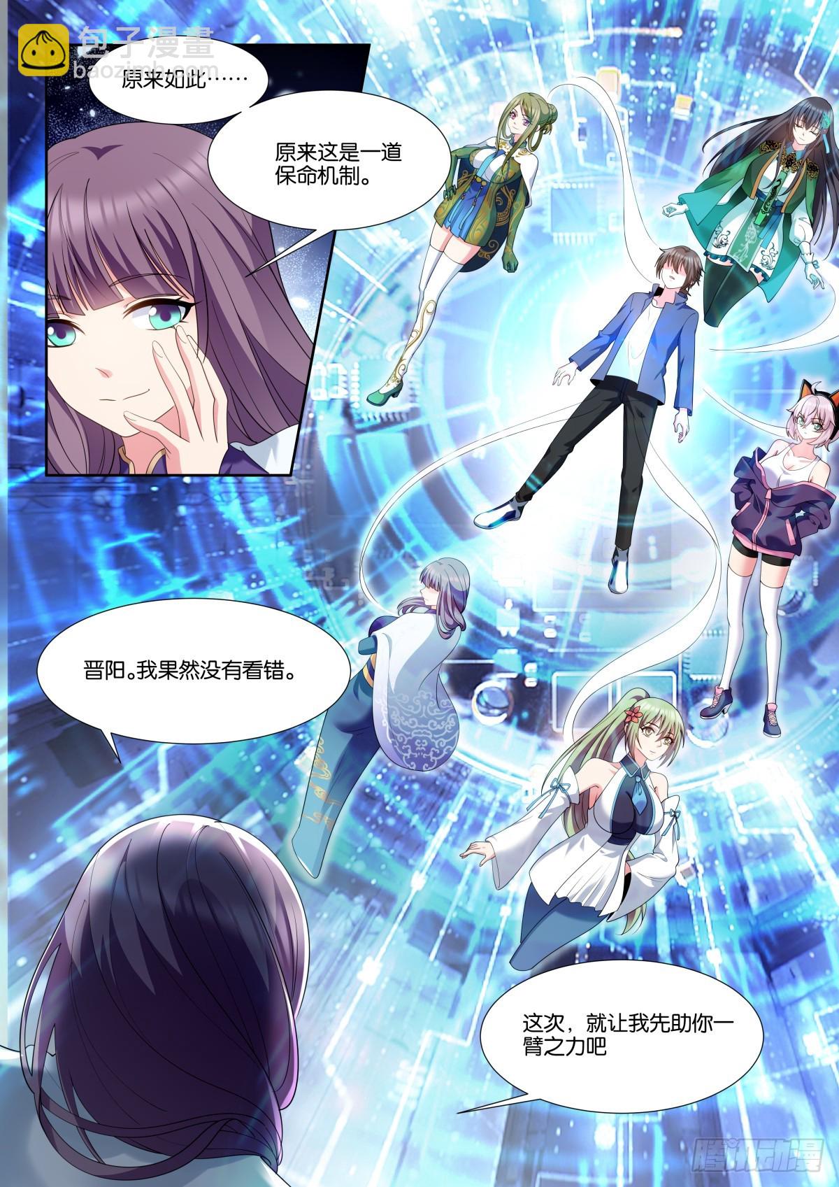 第81话（下）：保命机制-第86话