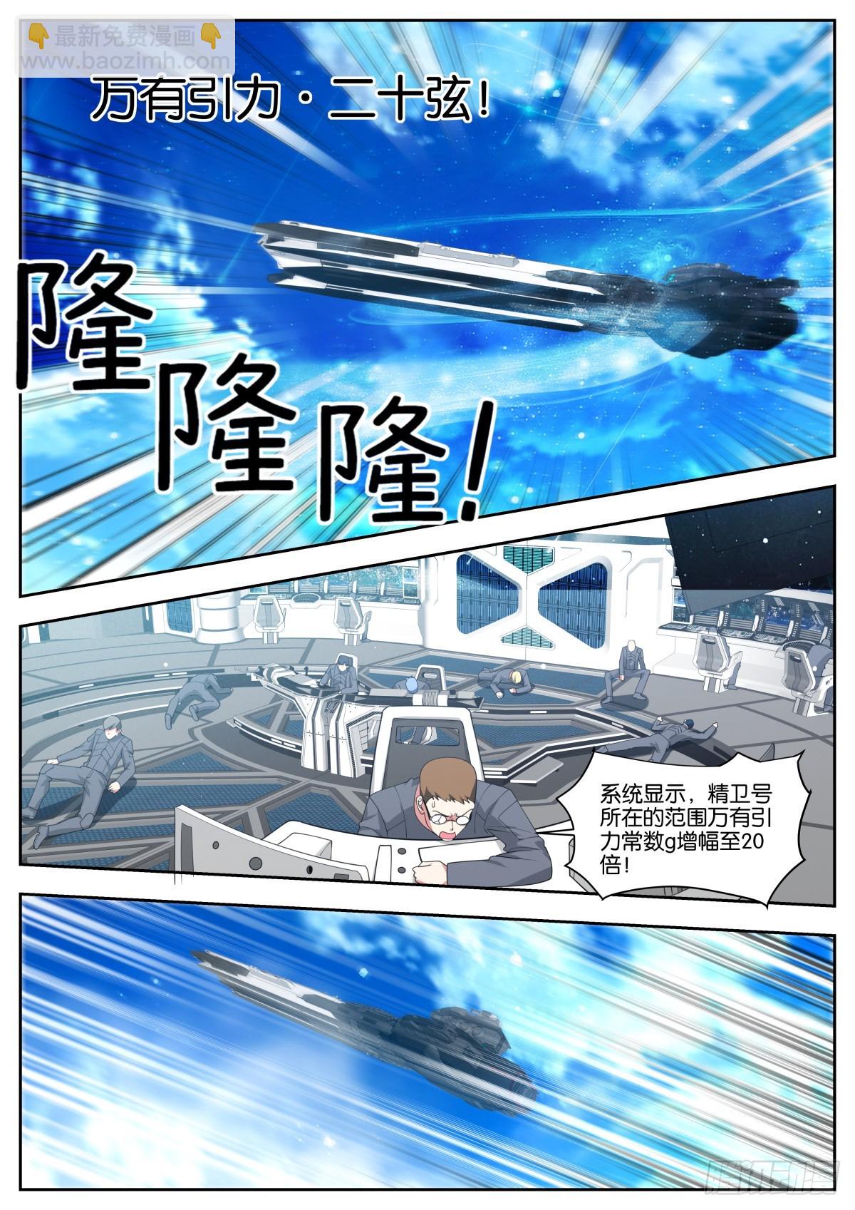 第83话：最后一击-第88话