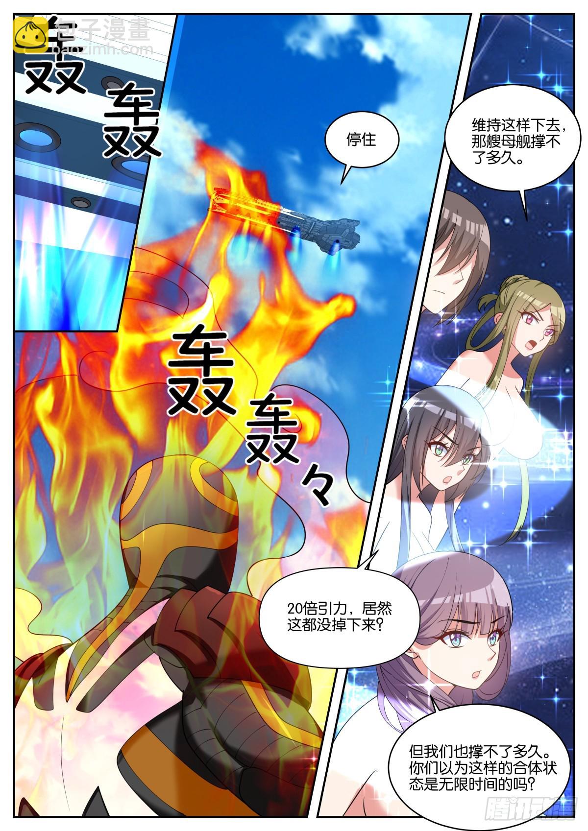 第83话：最后一击-第88话