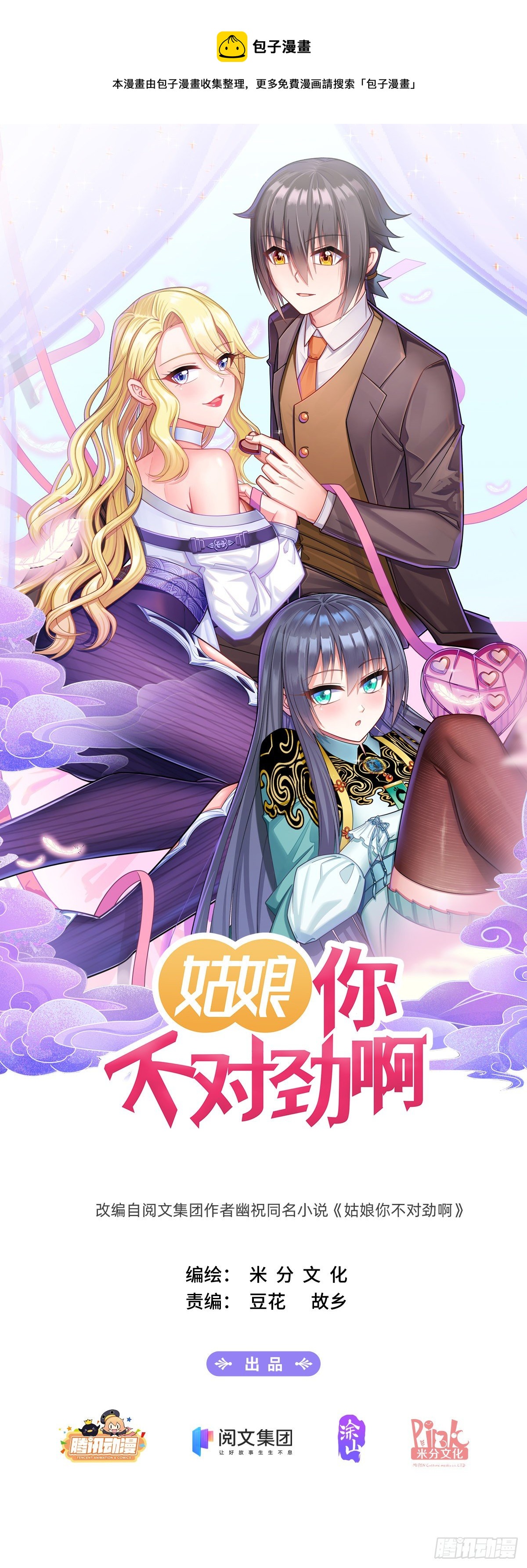 第7话：同居条件-第10话